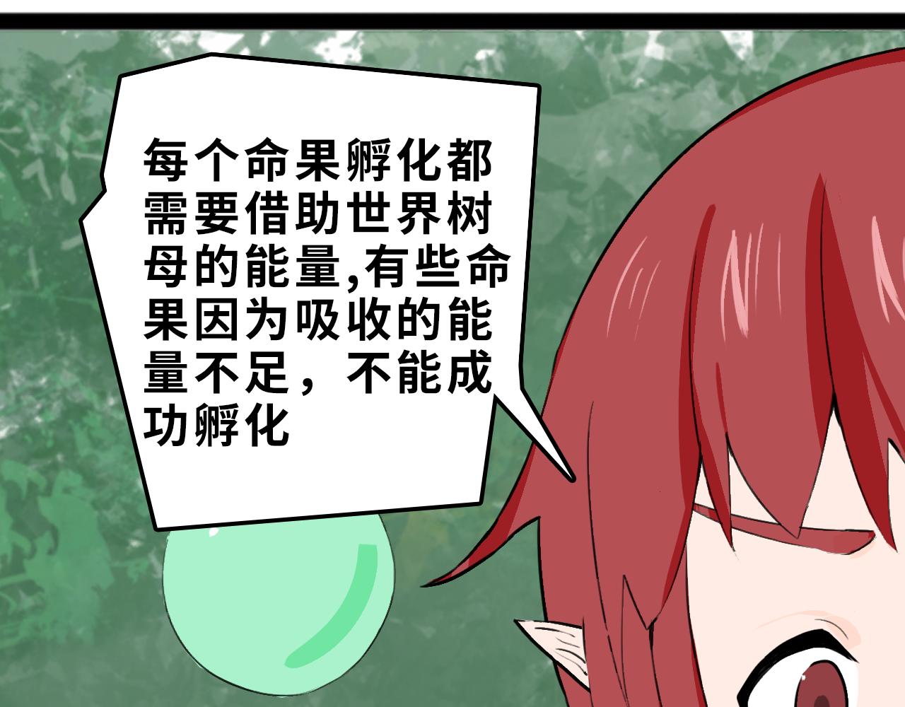 《快穿之拯救轶事》第九章命果世界——重生的代价 第34页