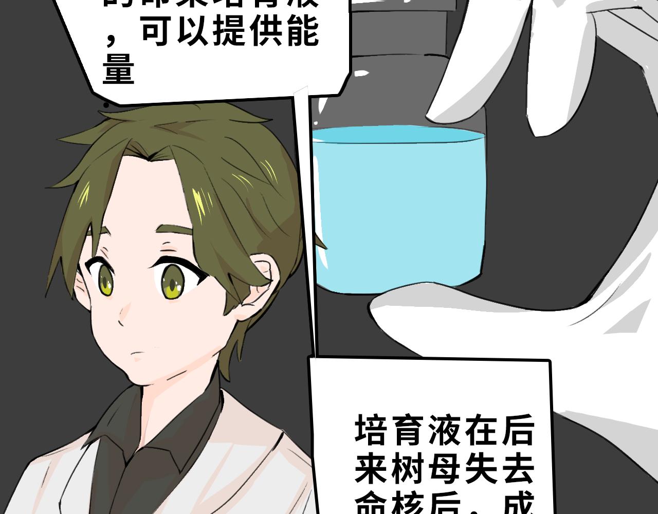 《快穿之拯救轶事》第九章命果世界——重生的代价 第36页
