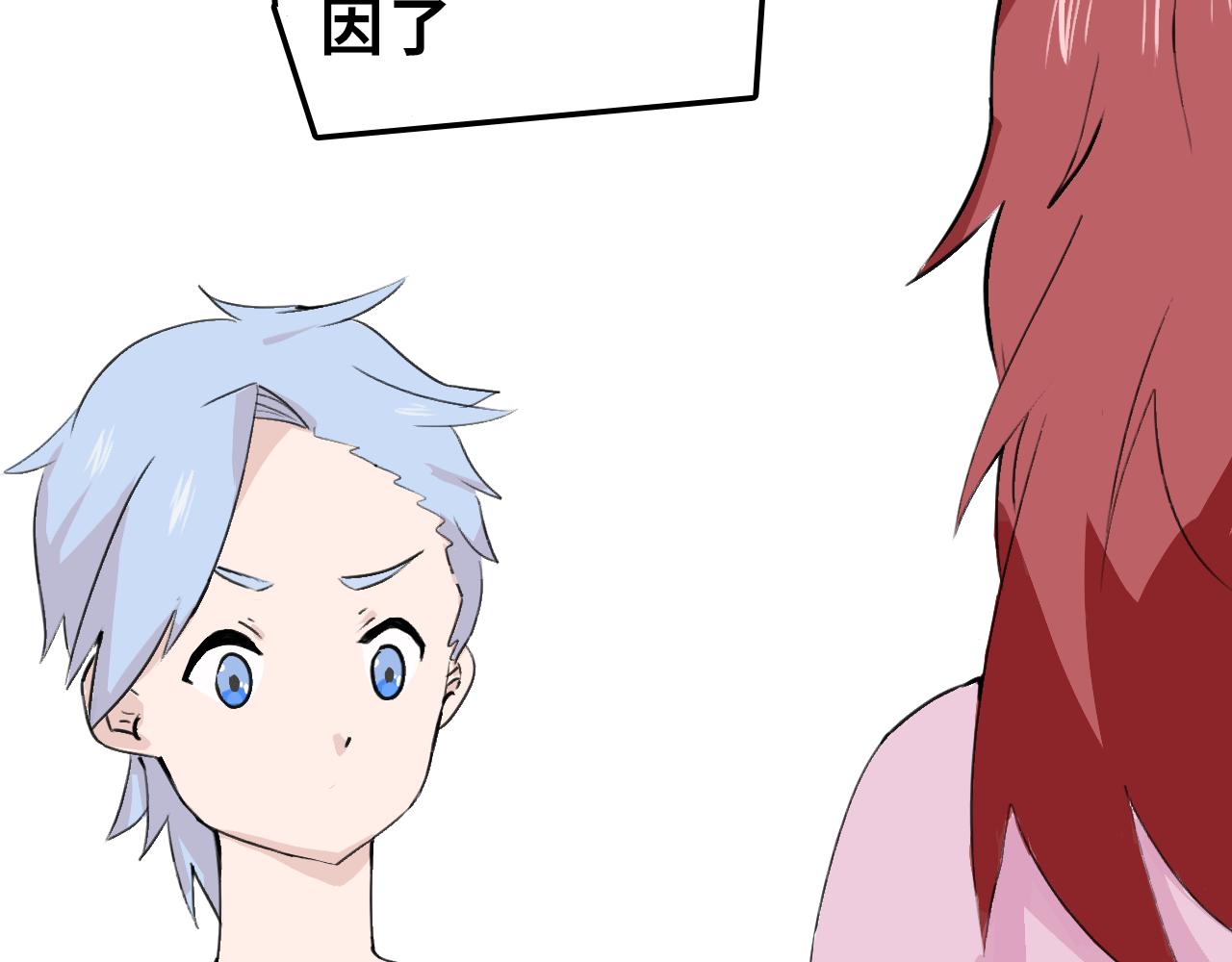 《快穿之拯救轶事》第九章命果世界——重生的代价 第38页