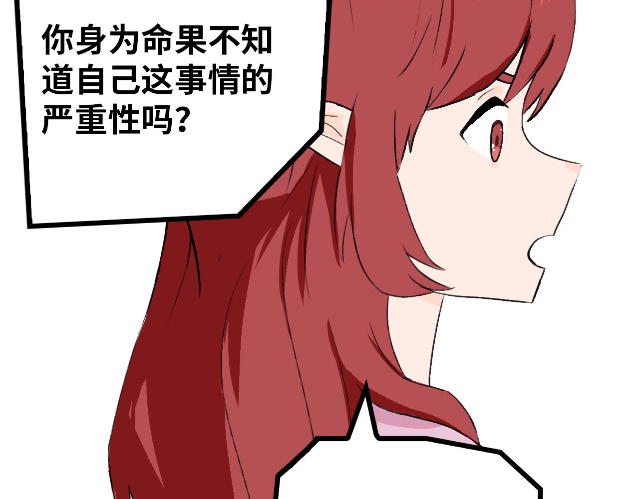 《快穿之拯救轶事》第九章命果世界——重生的代价 第3页