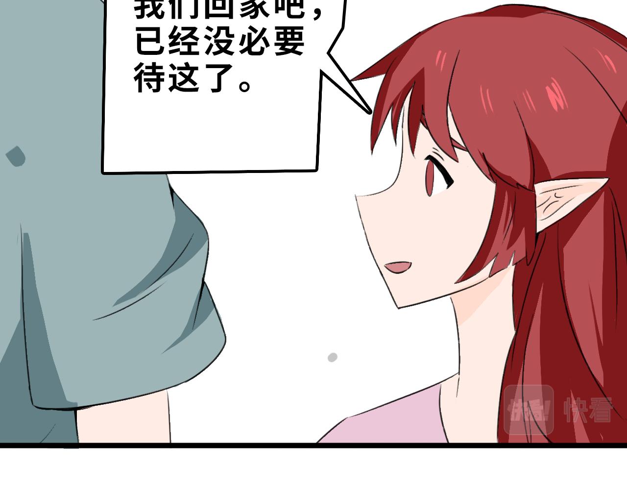 《快穿之拯救轶事》第九章命果世界——重生的代价 第48页