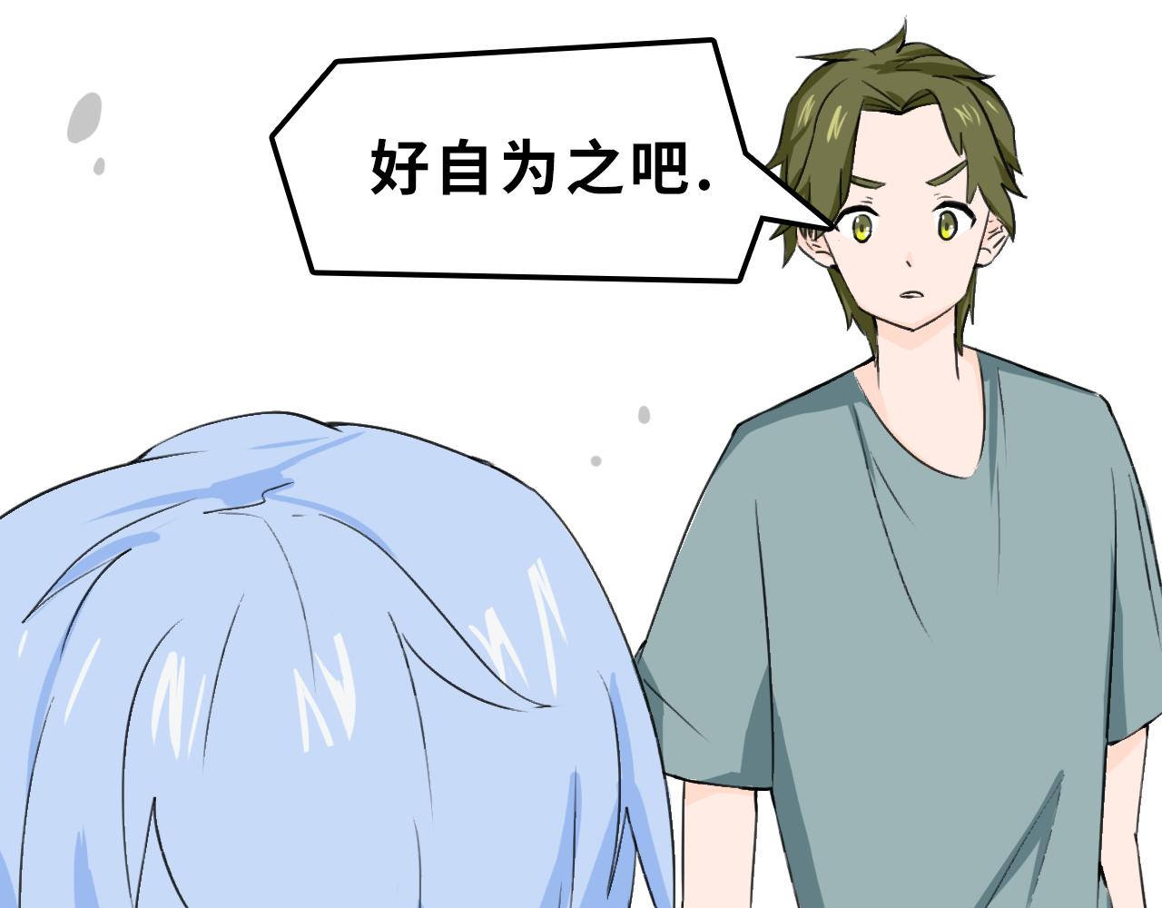 《快穿之拯救轶事》第九章命果世界——重生的代价 第49页