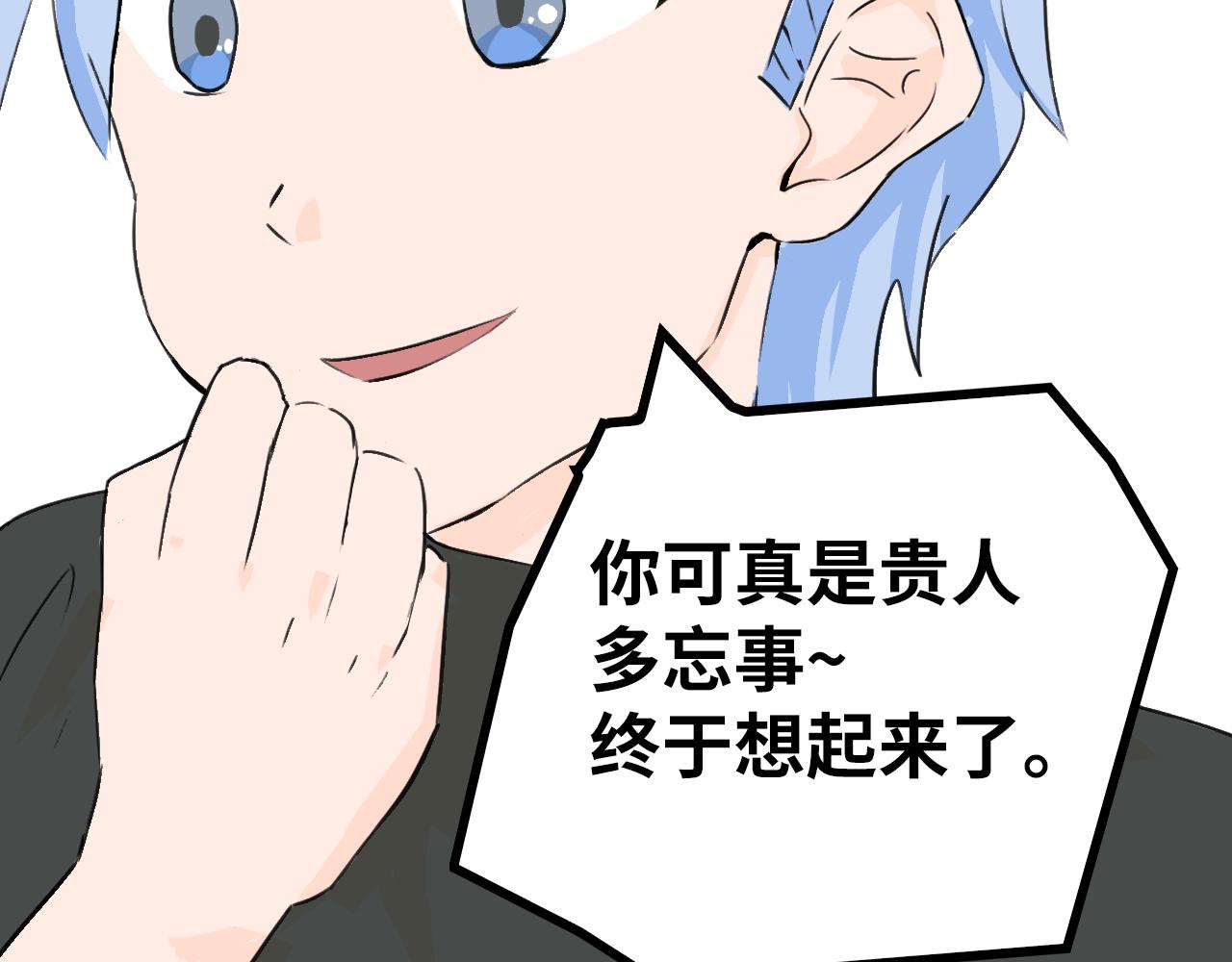 《快穿之拯救轶事》第九章命果世界——重生的代价 第8页