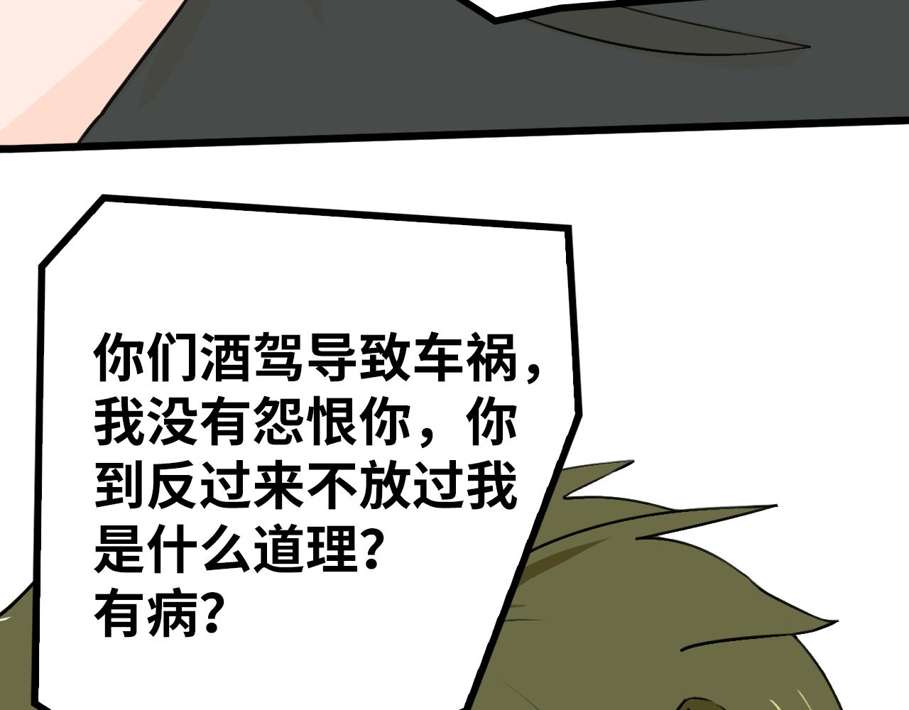 《快穿之拯救轶事》第九章命果世界——重生的代价 第9页