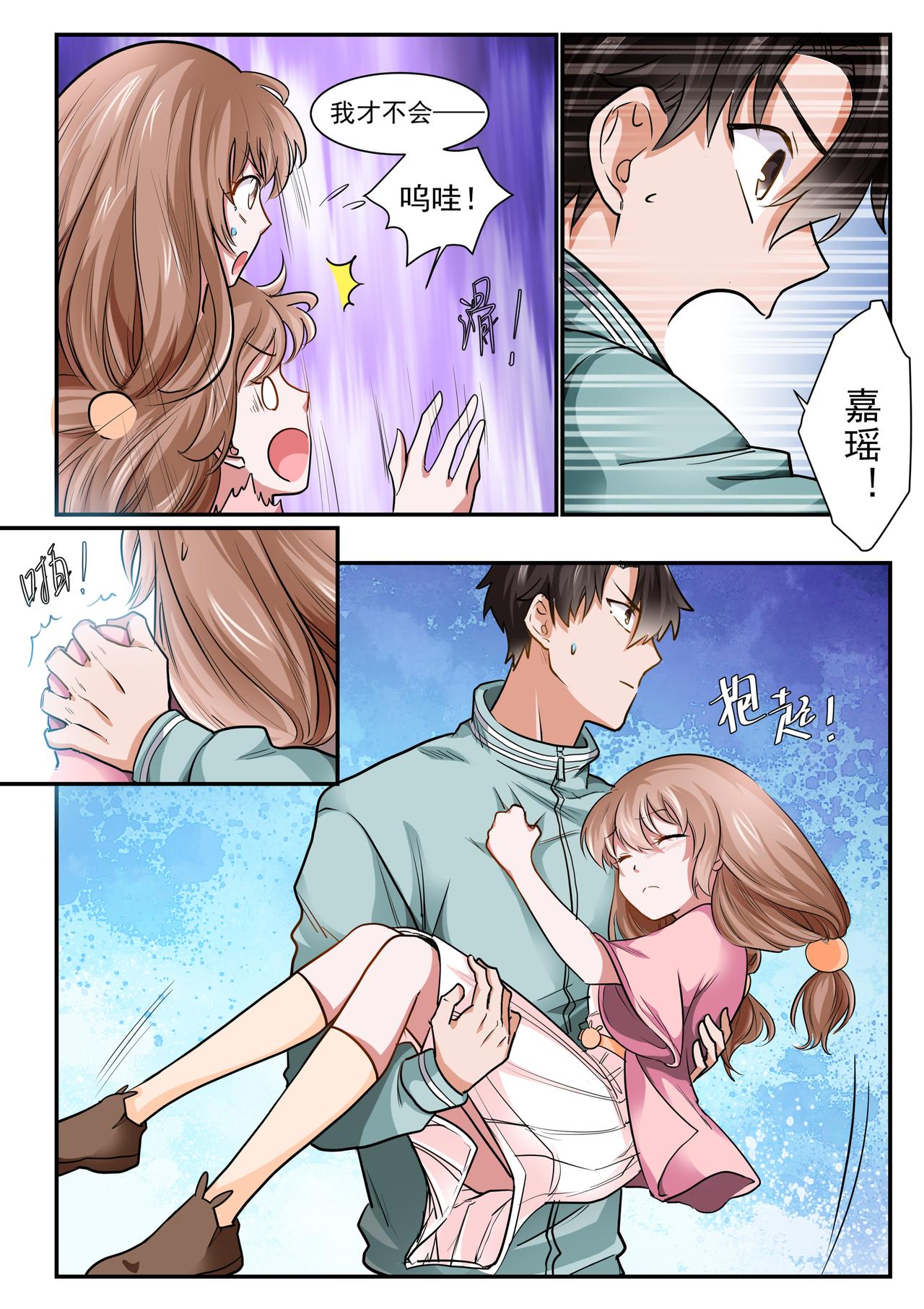 《琴妹情缘》小魔女 第15页