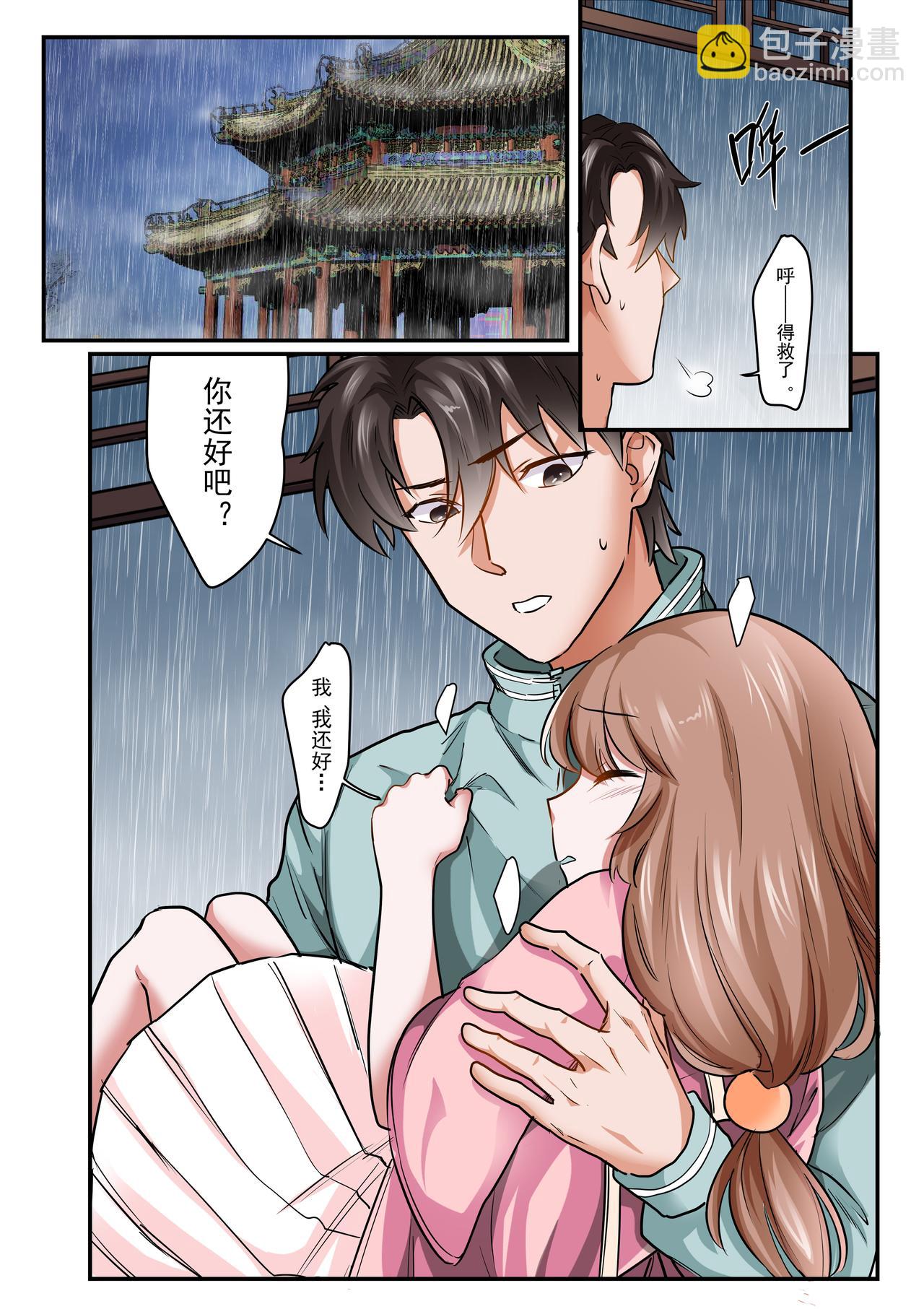 《琴妹情缘》小魔女 第16页