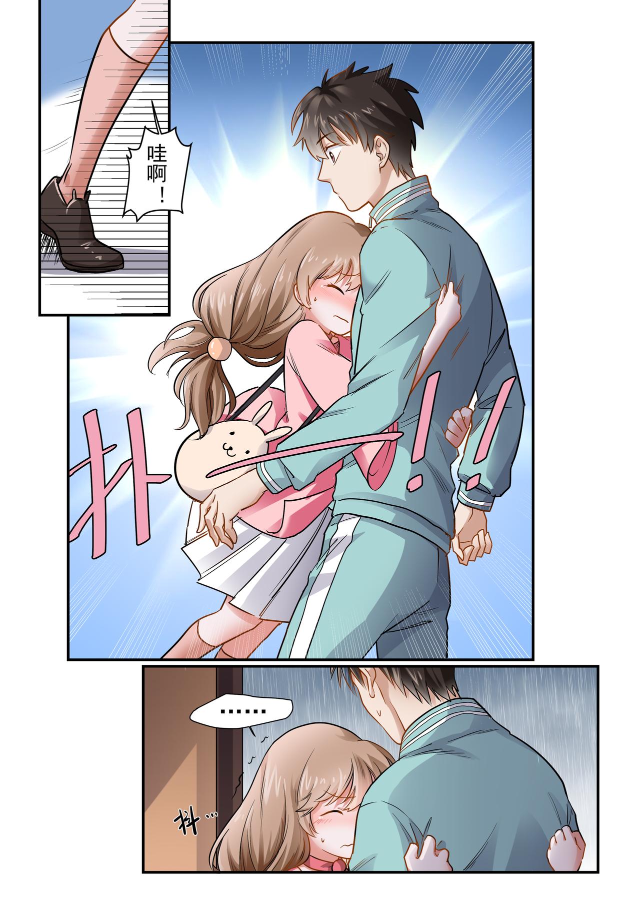 《琴妹情缘》小魔女 第18页