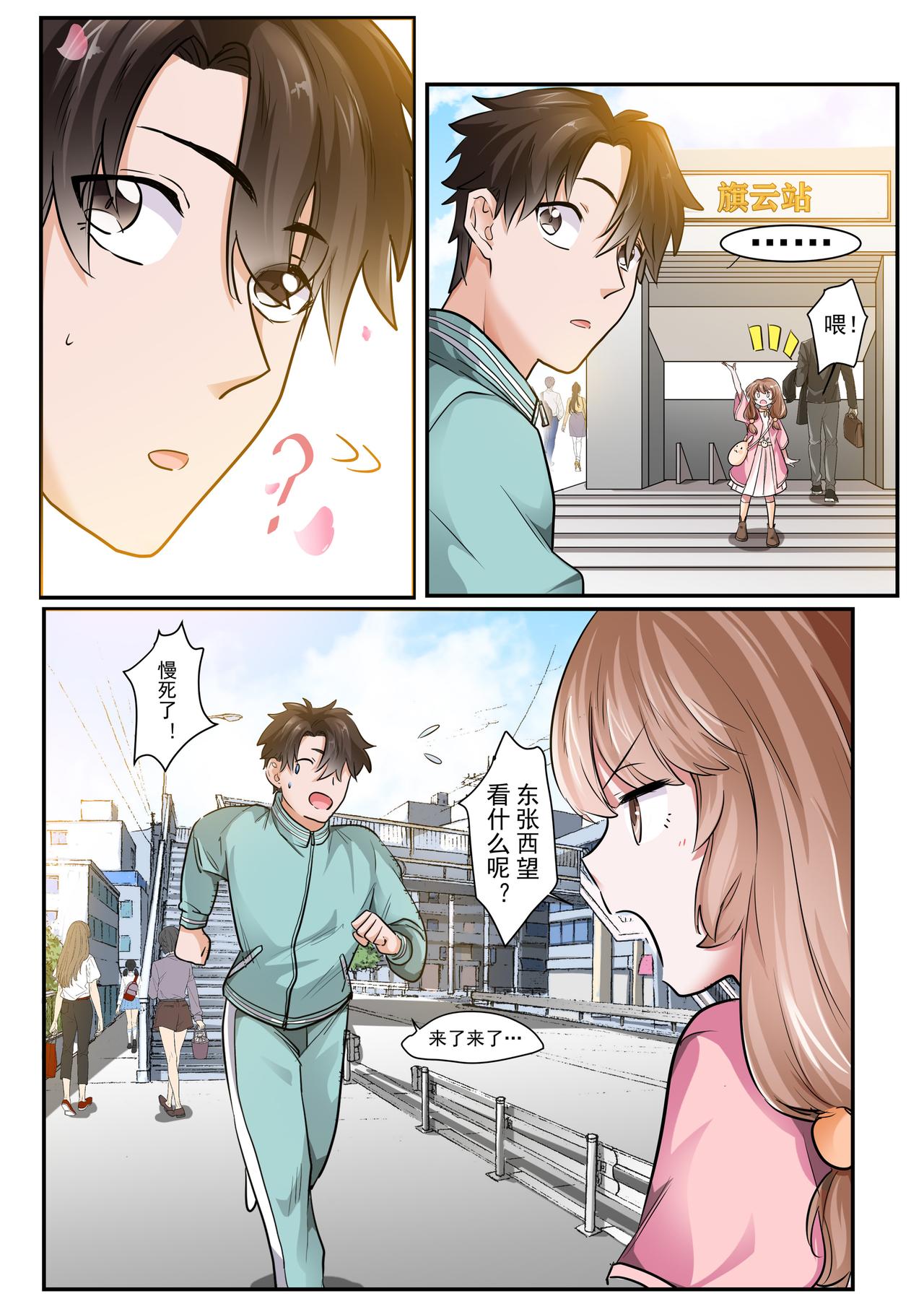 《琴妹情缘》小魔女 第1页
