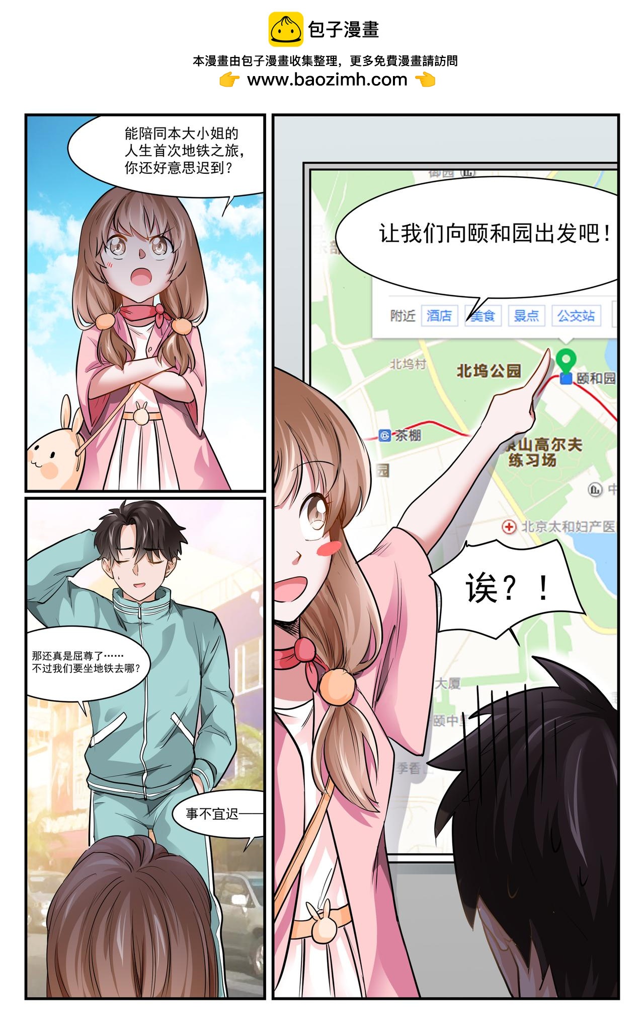 《琴妹情缘》小魔女 第2页