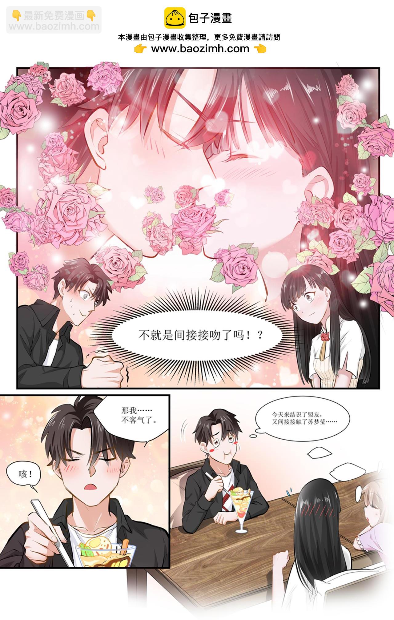 《琴妹情缘》奇怪的约会（下） 第17页