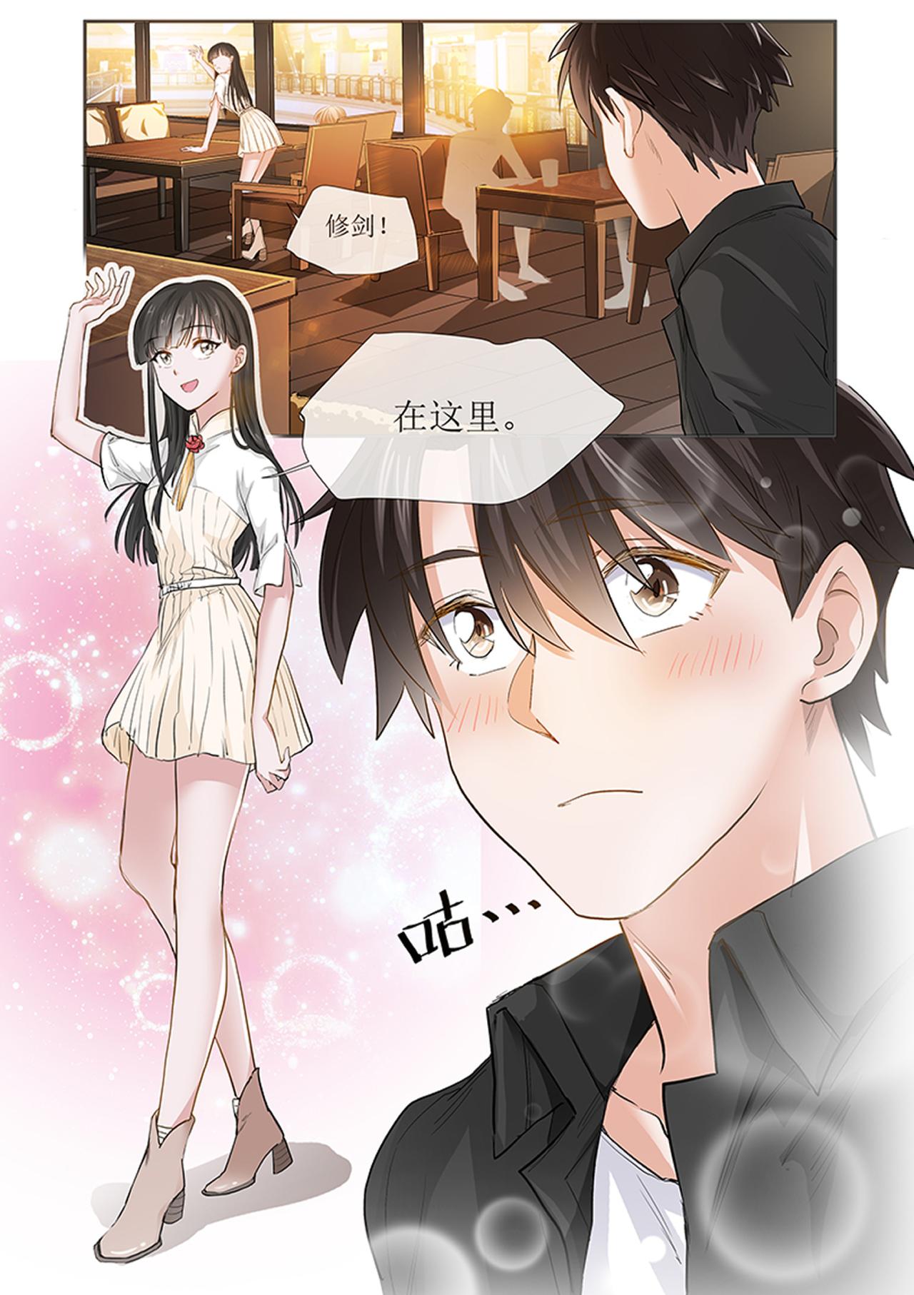 《琴妹情缘》奇怪的约会（下） 第5页