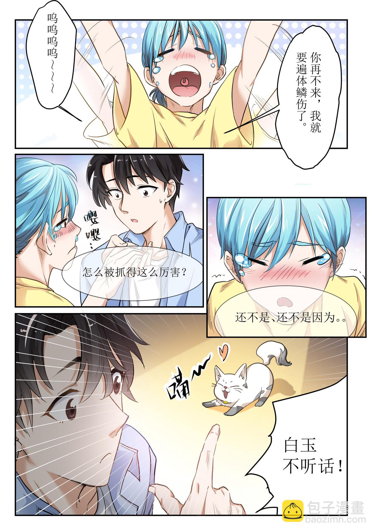 《琴妹情缘》梦与现实 第17页