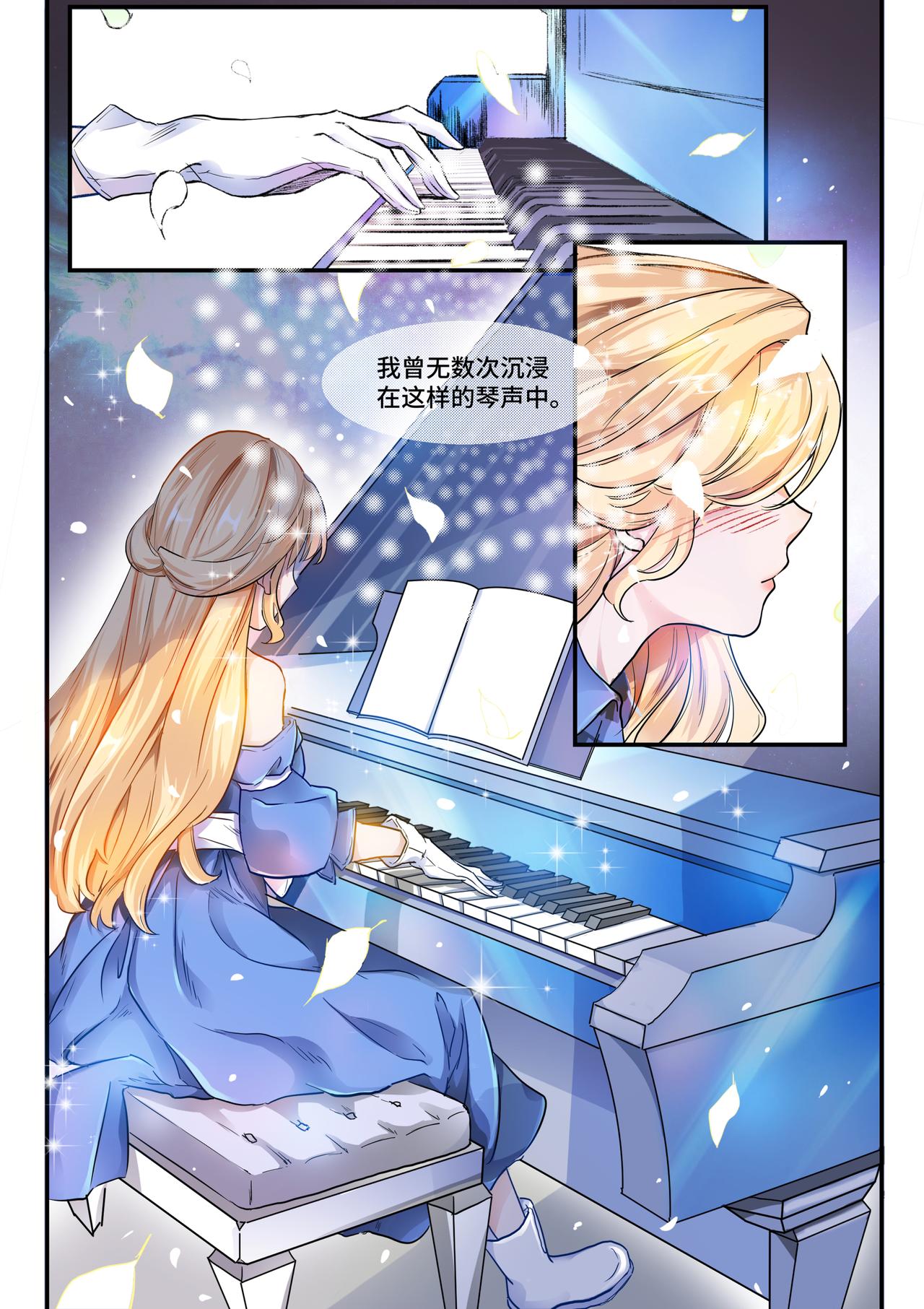 《琴妹情缘》梦与现实 第1页