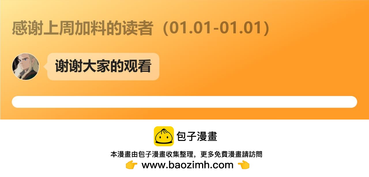 《琴妹情缘》梦与现实 第27页