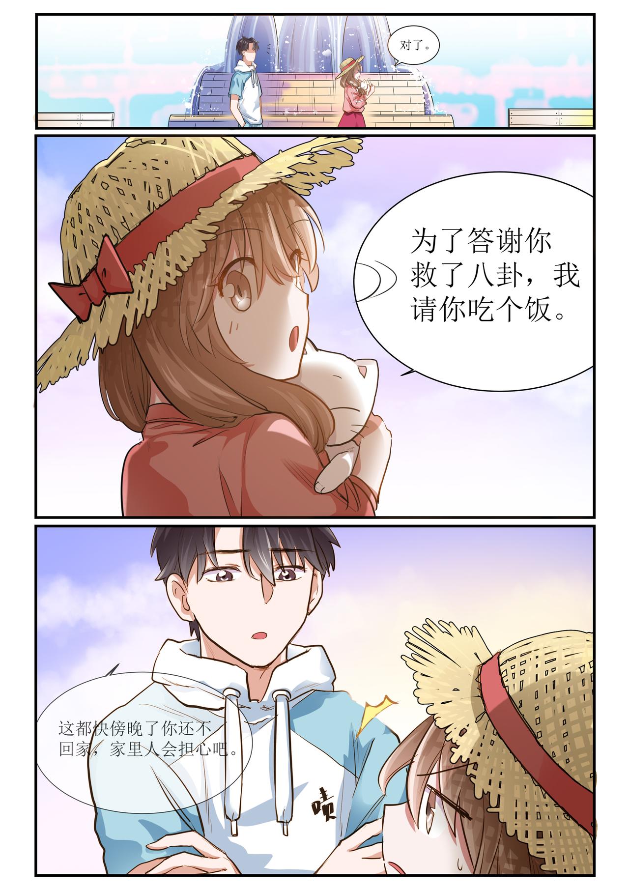 《琴妹情缘》少女与猫 第12页