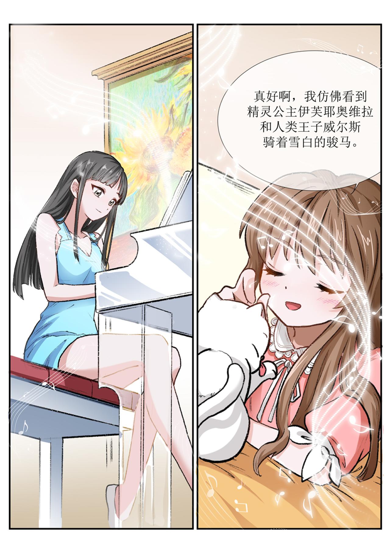 《琴妹情缘》少女与猫 第19页