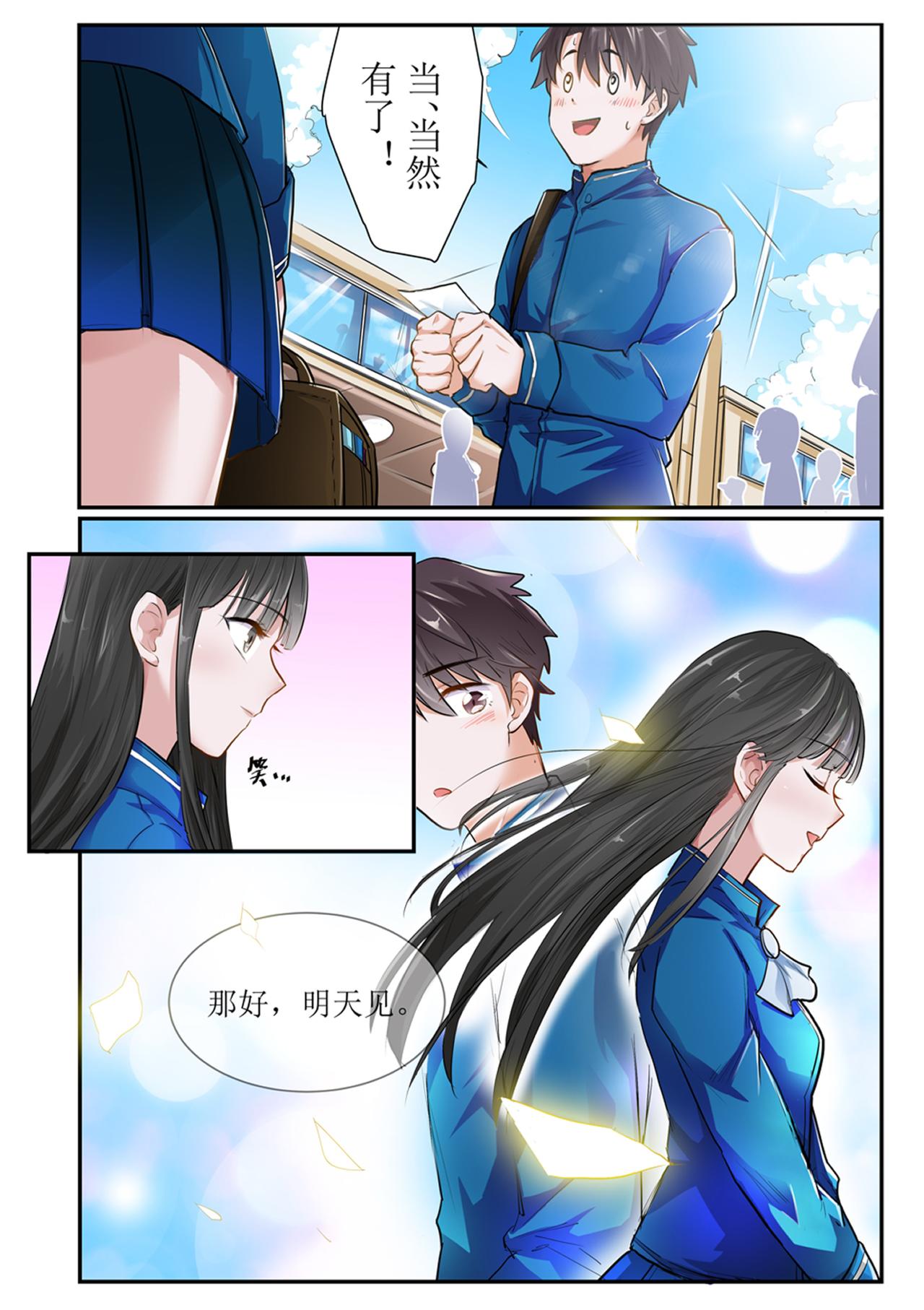 《琴妹情缘》少女与猫 第27页
