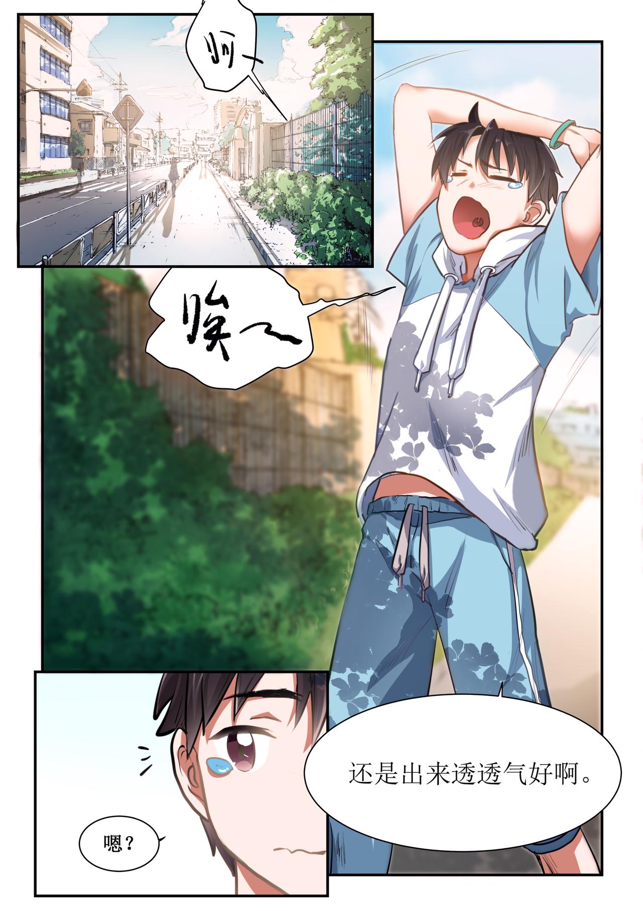《琴妹情缘》少女与猫 第3页