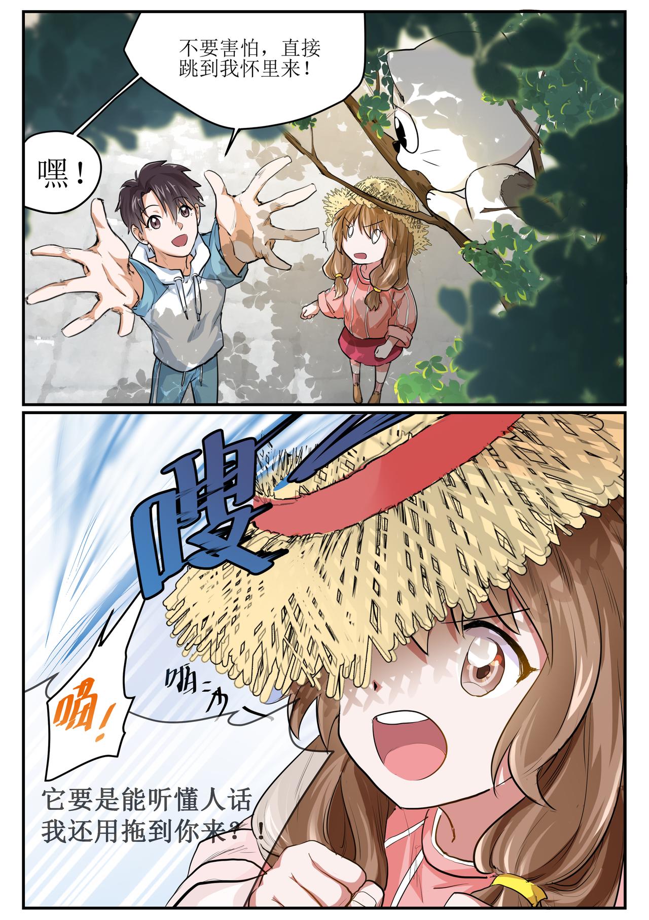 《琴妹情缘》少女与猫 第7页