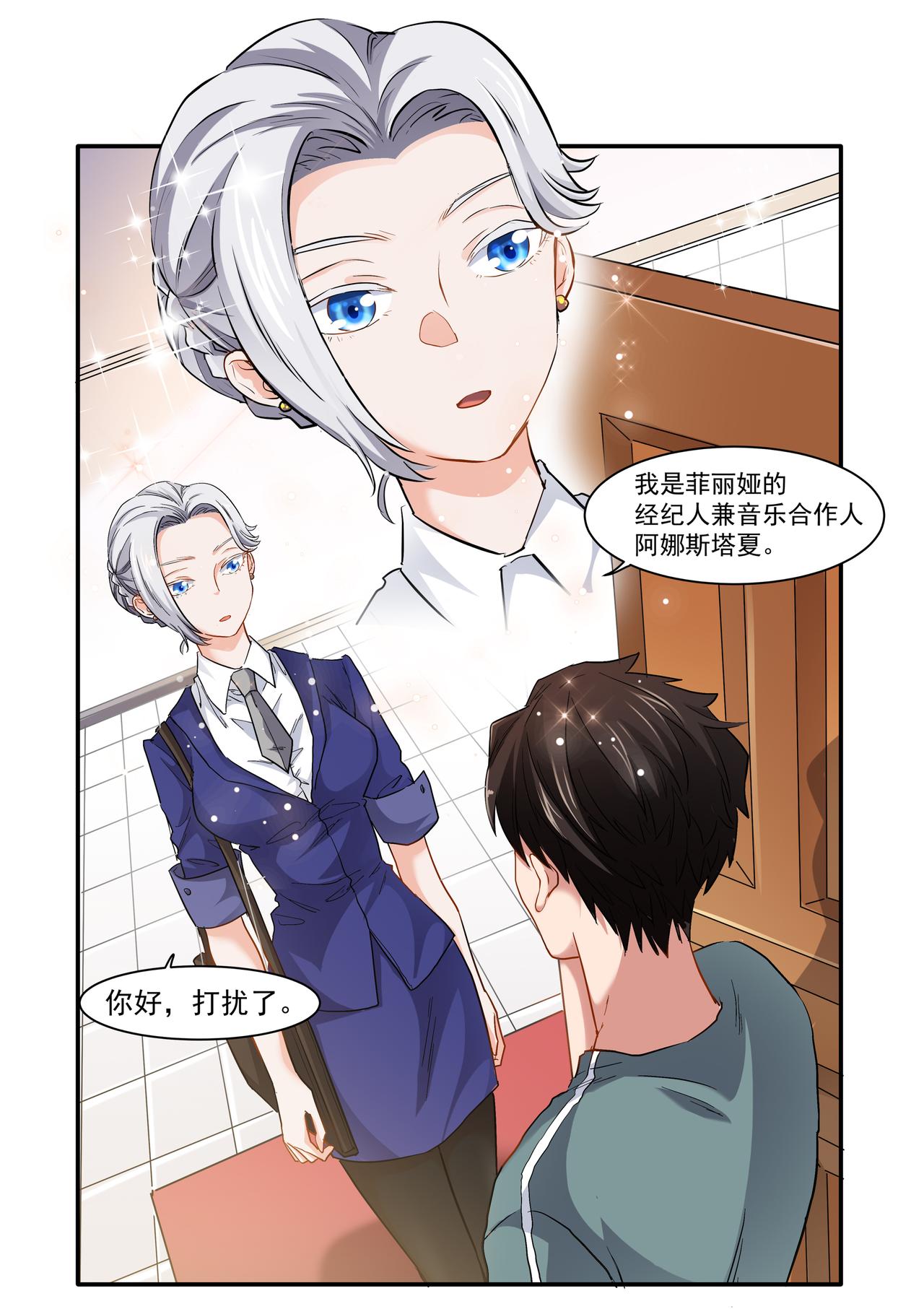 《琴妹情缘》同居预告？ 第17页