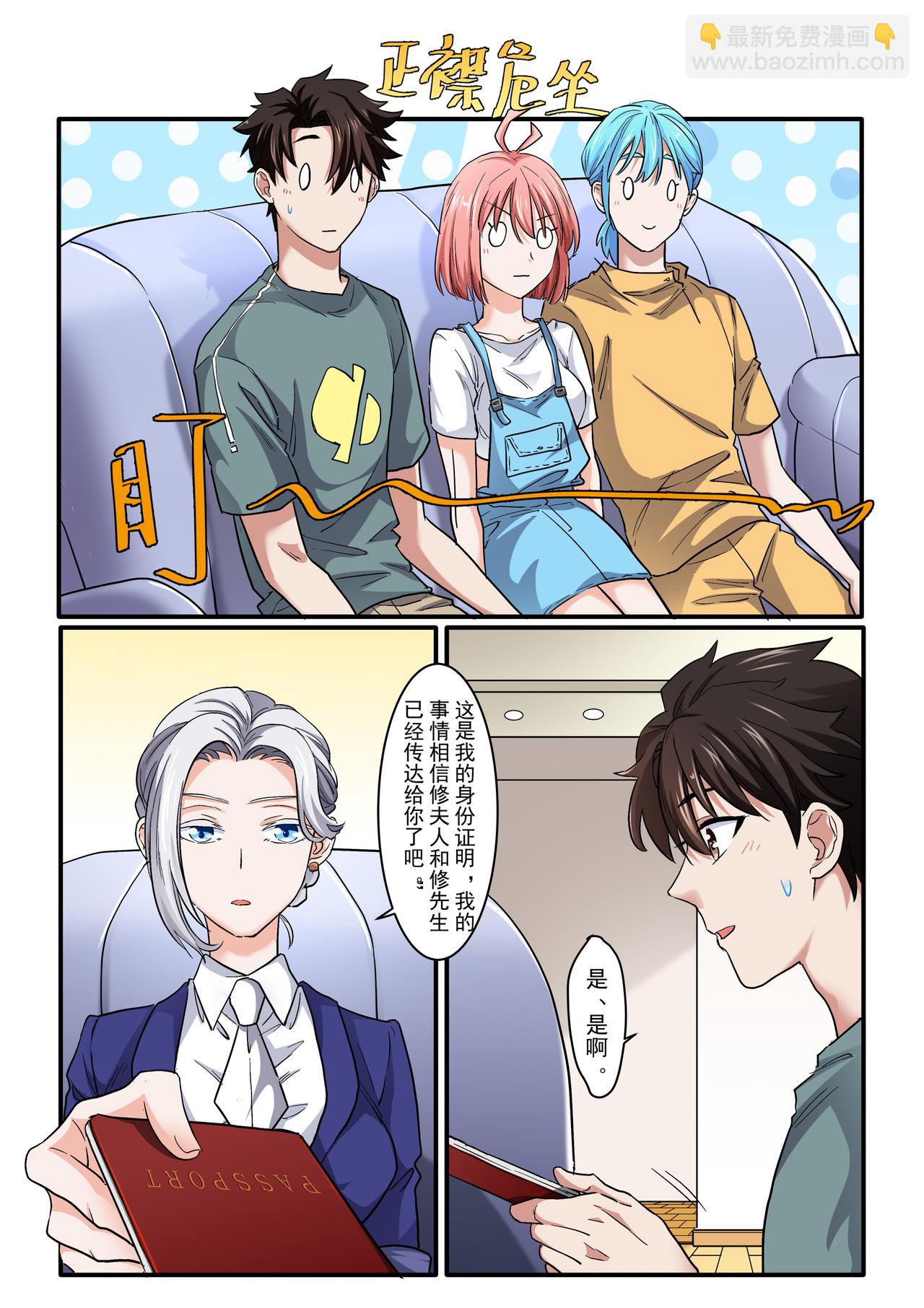 《琴妹情缘》同居预告？ 第18页