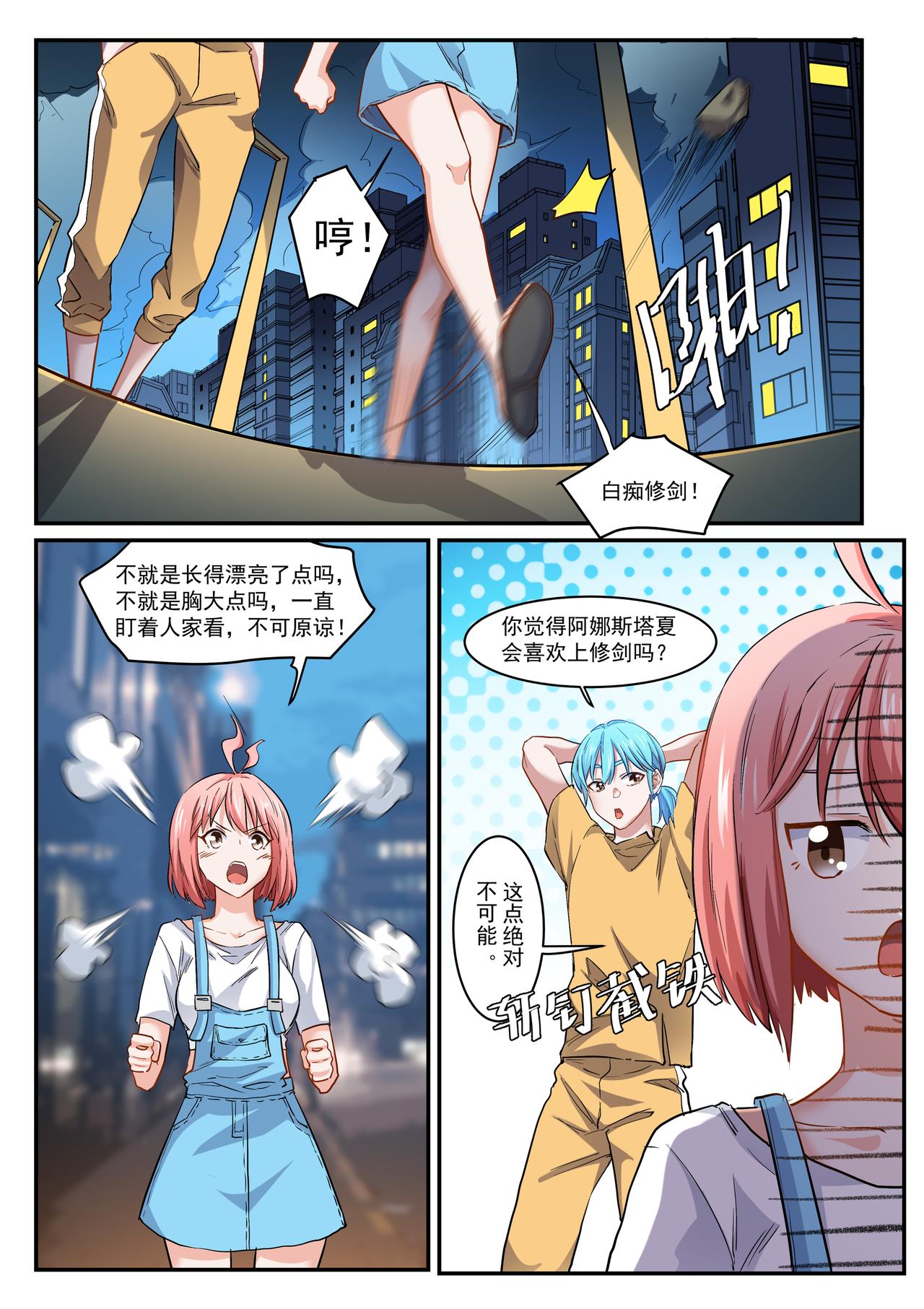 《琴妹情缘》同居预告？ 第21页