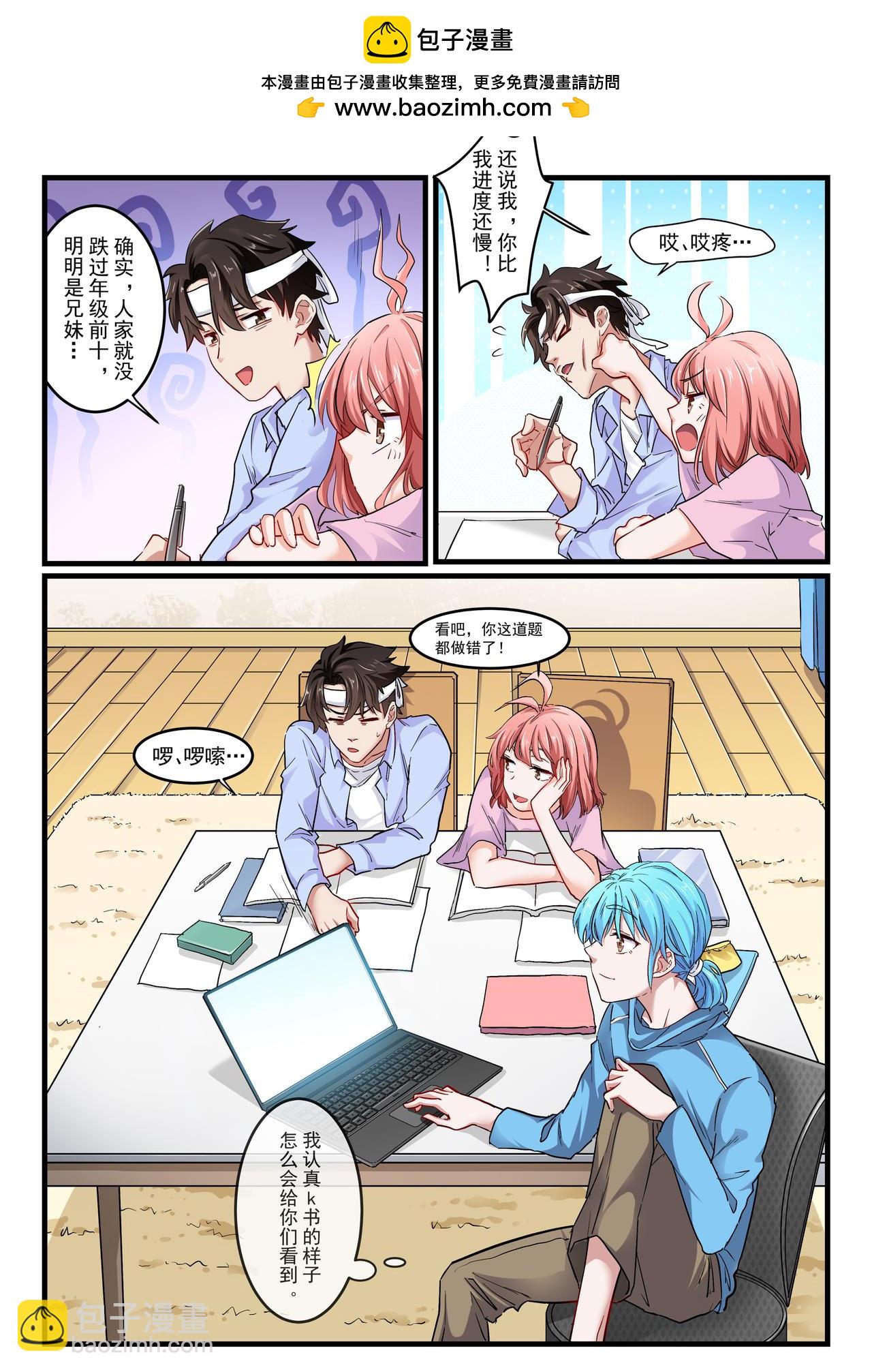《琴妹情缘》同居预告？ 第2页