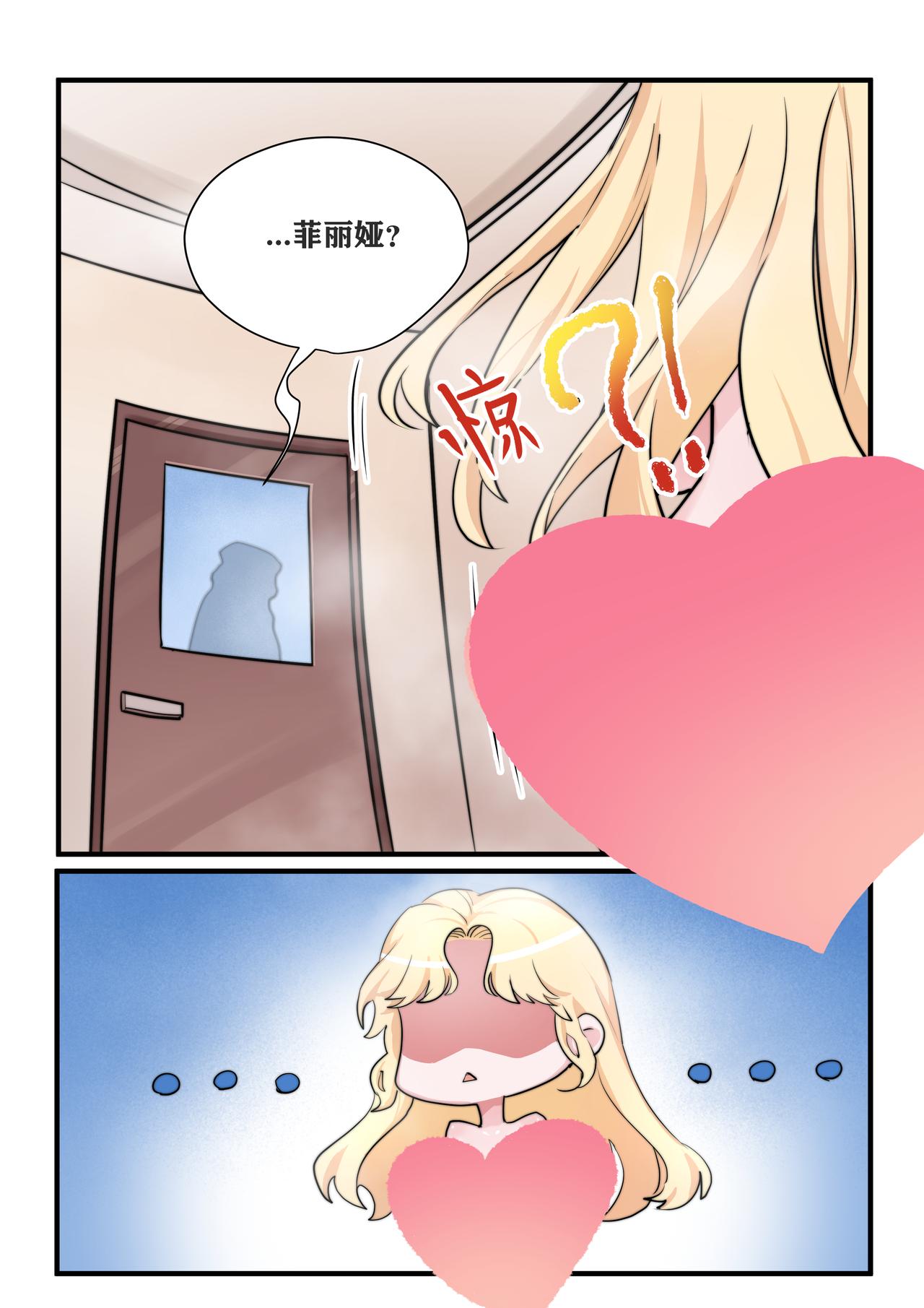 《琴妹情缘》洗澡风波 第13页