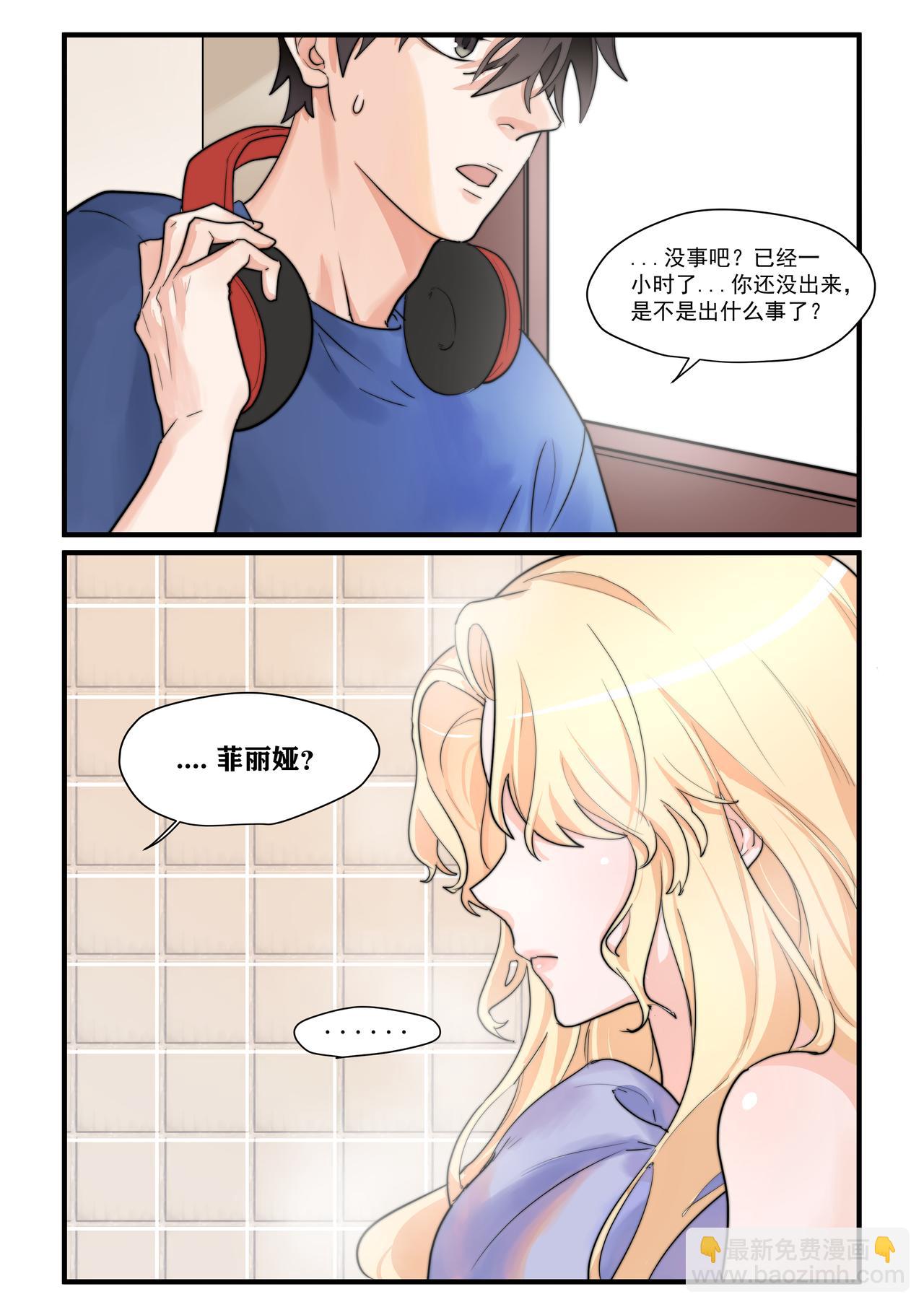 《琴妹情缘》洗澡风波 第14页