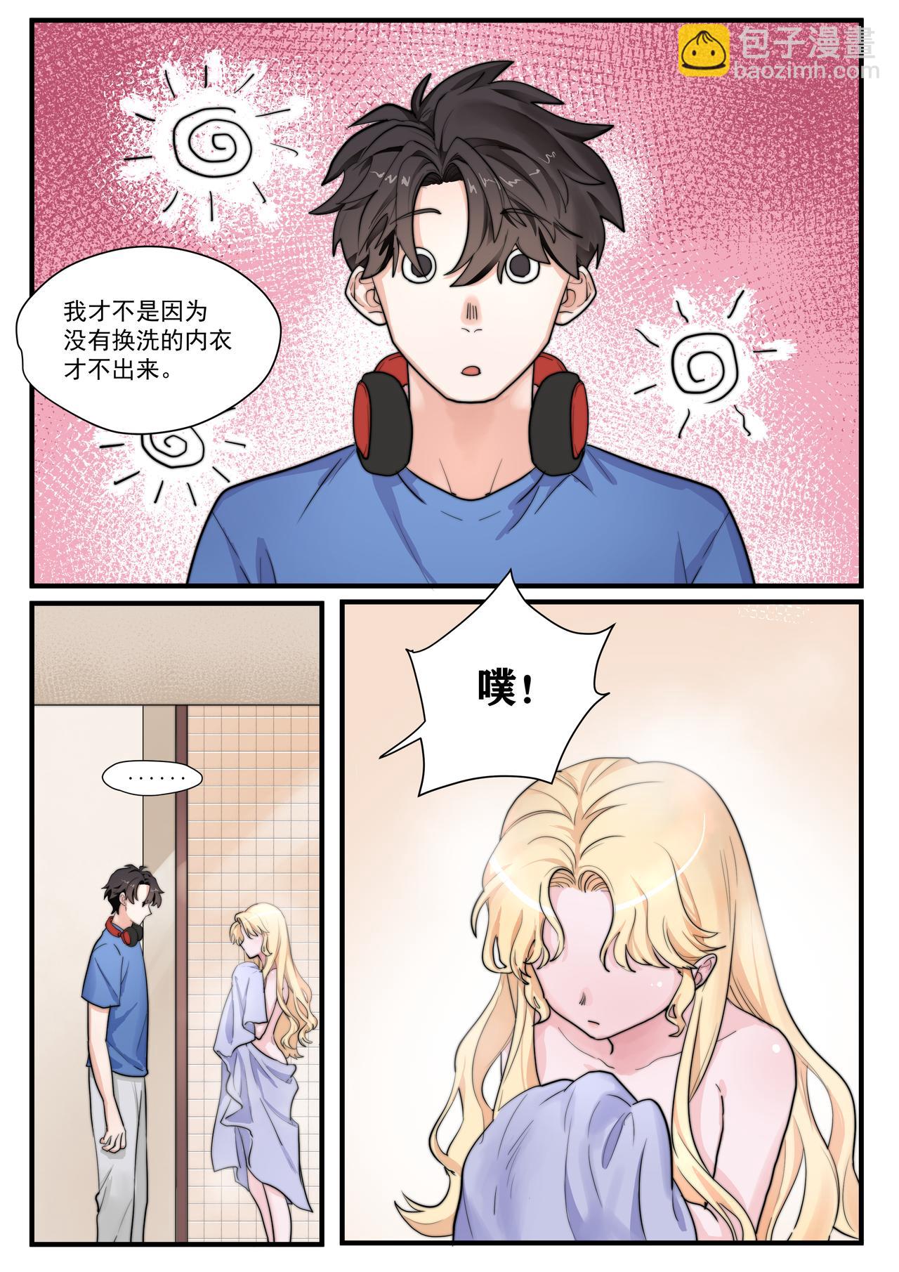 《琴妹情缘》洗澡风波 第15页
