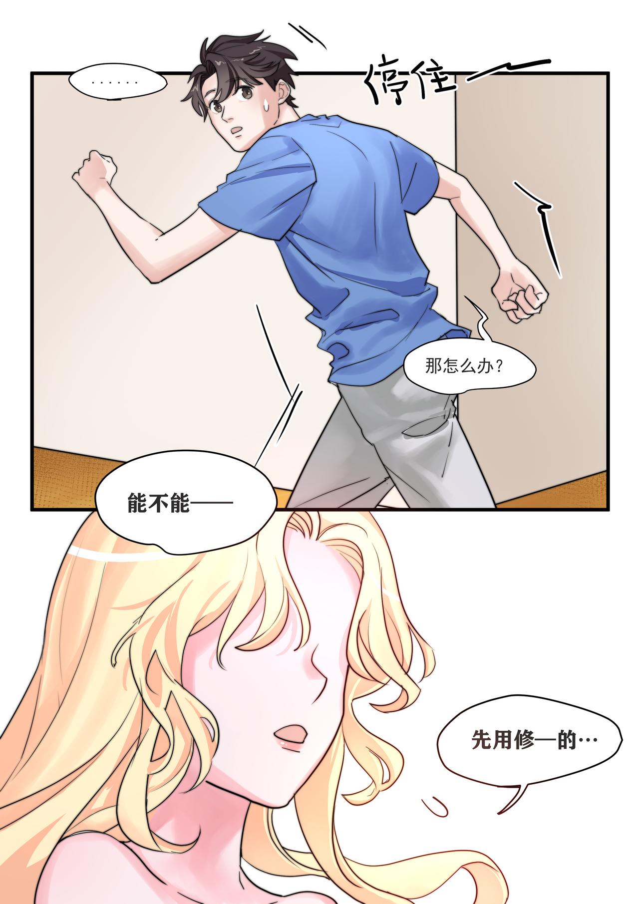 《琴妹情缘》洗澡风波 第18页