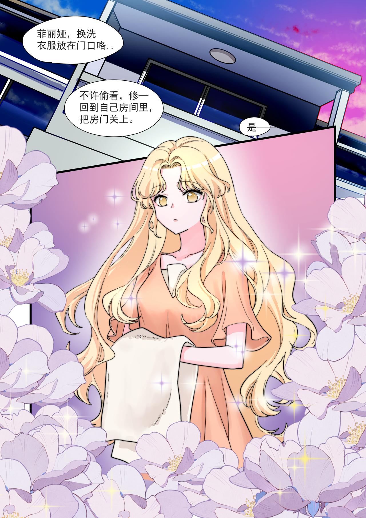 《琴妹情缘》洗澡风波 第20页