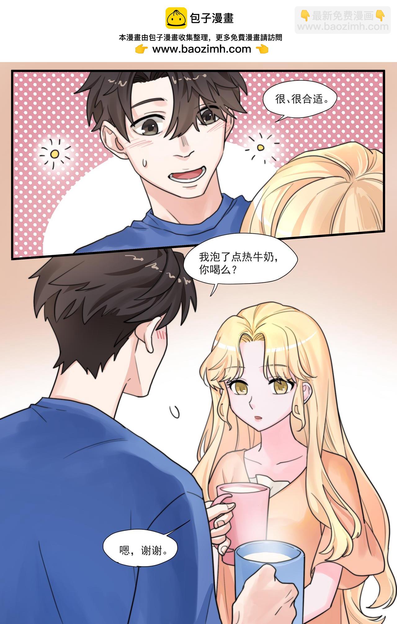 《琴妹情缘》洗澡风波 第21页