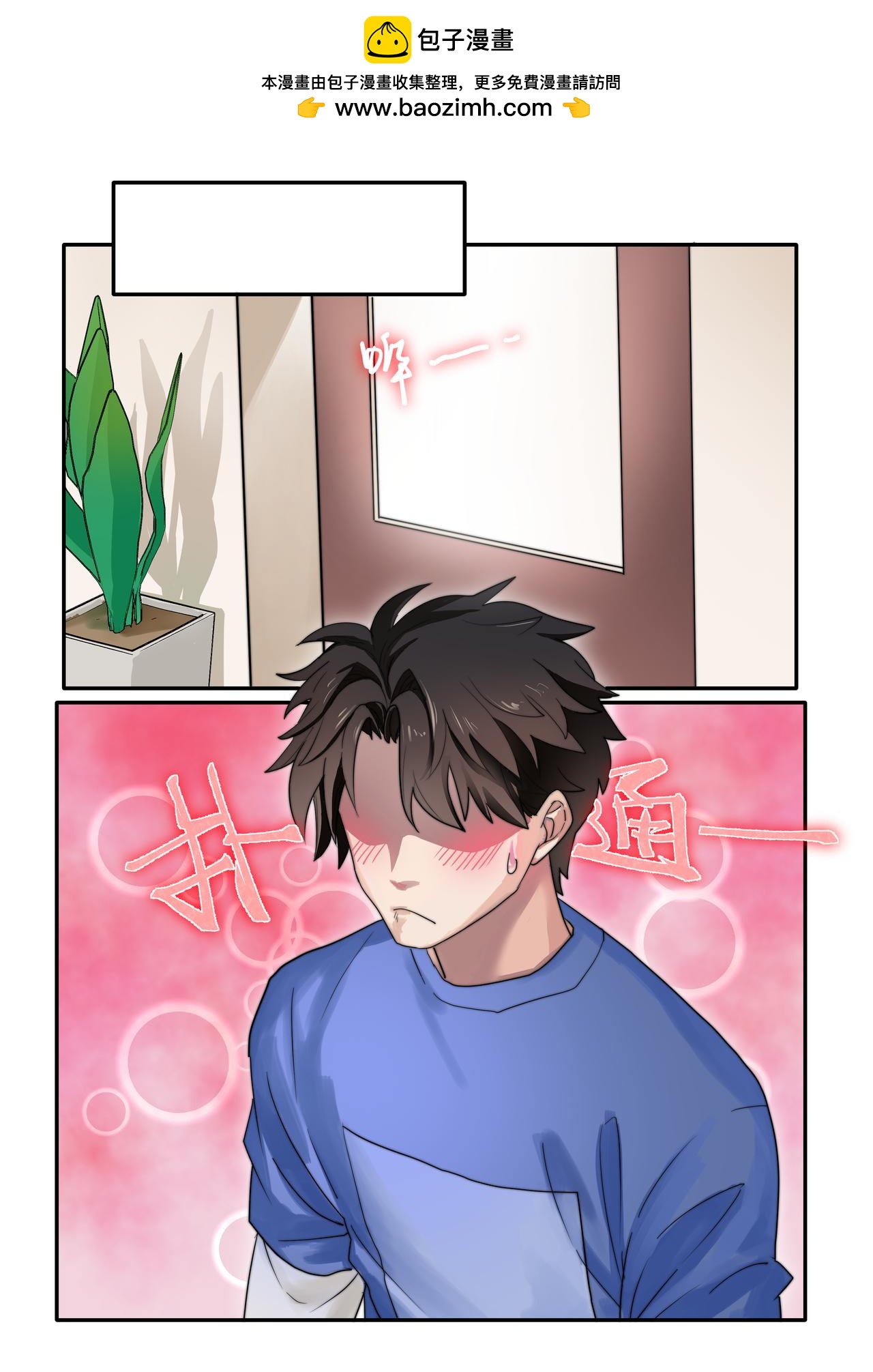 《琴妹情缘》洗澡风波 第2页