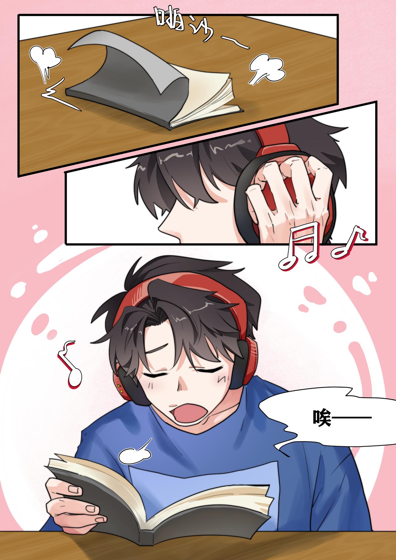 《琴妹情缘》洗澡风波 第5页