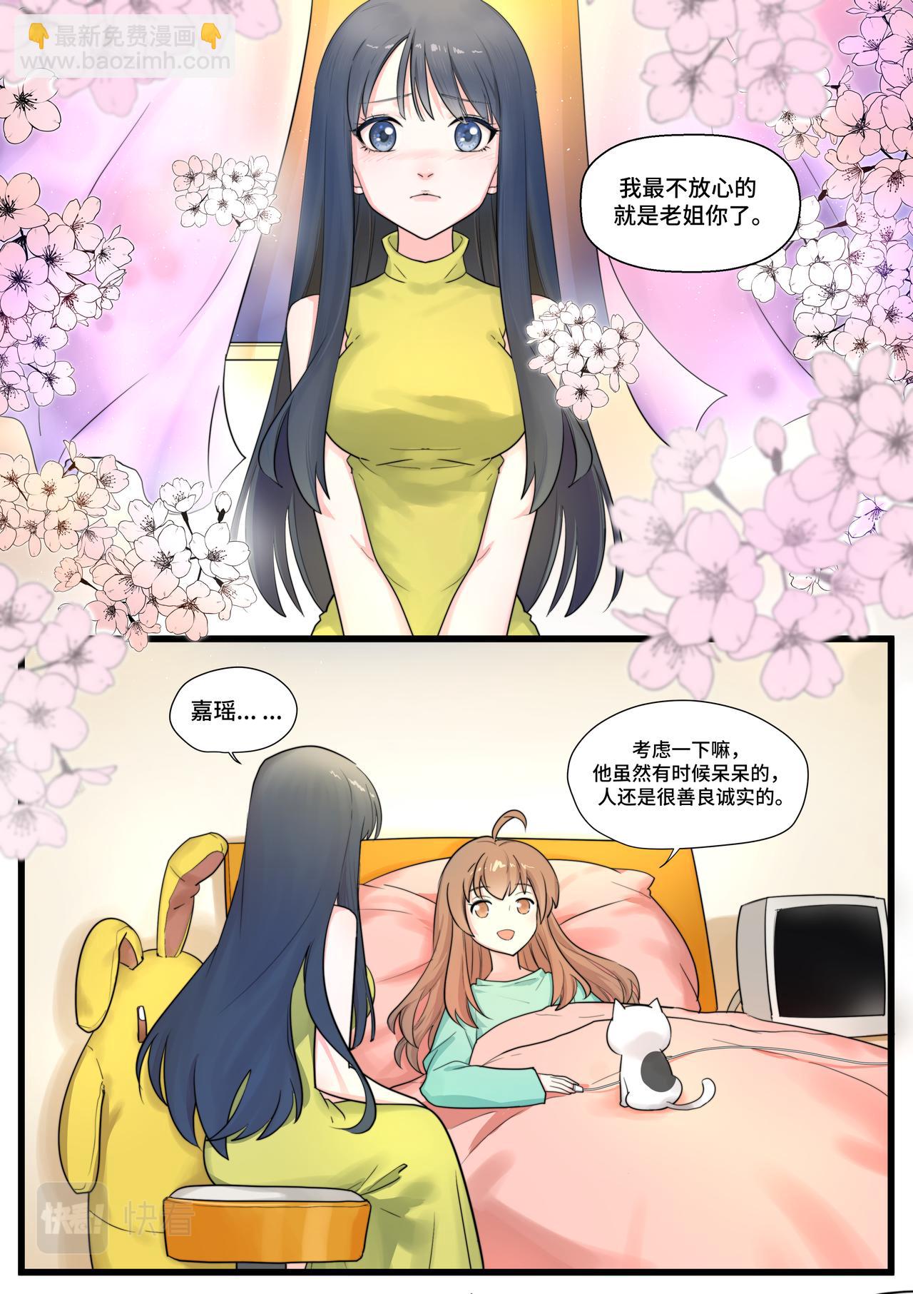 《琴妹情缘》如蝶飞去 第12页