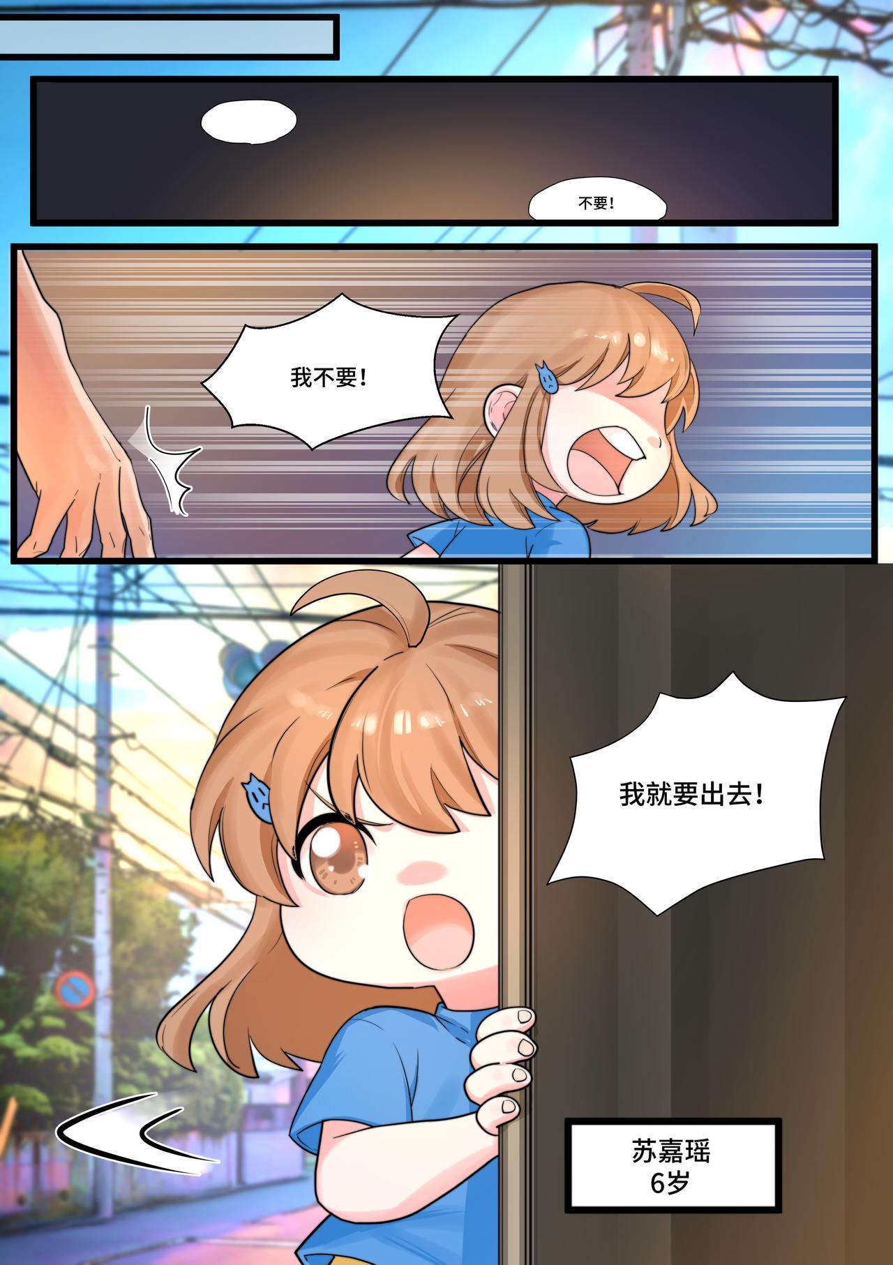 《琴妹情缘》如蝶飞去 第13页