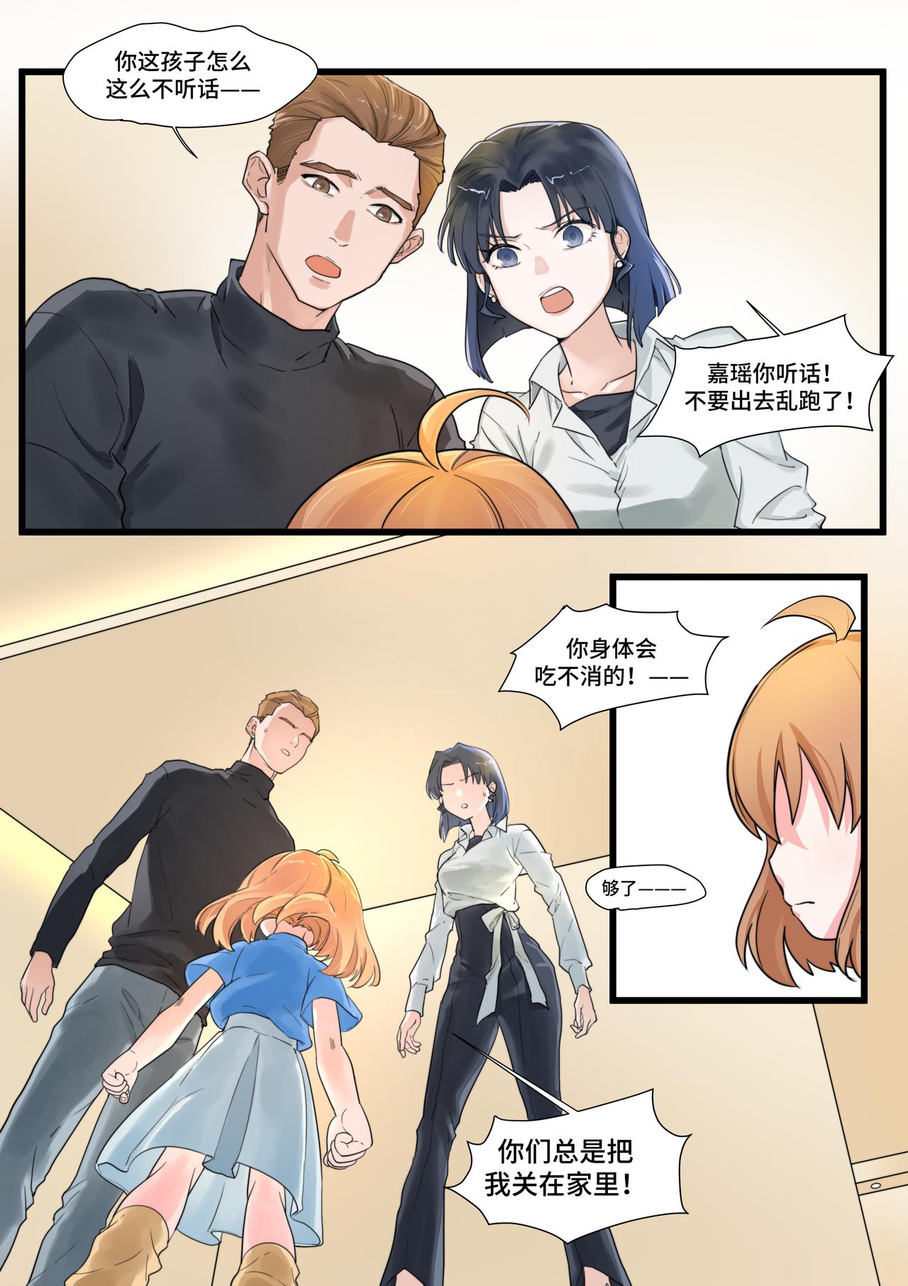 《琴妹情缘》如蝶飞去 第14页