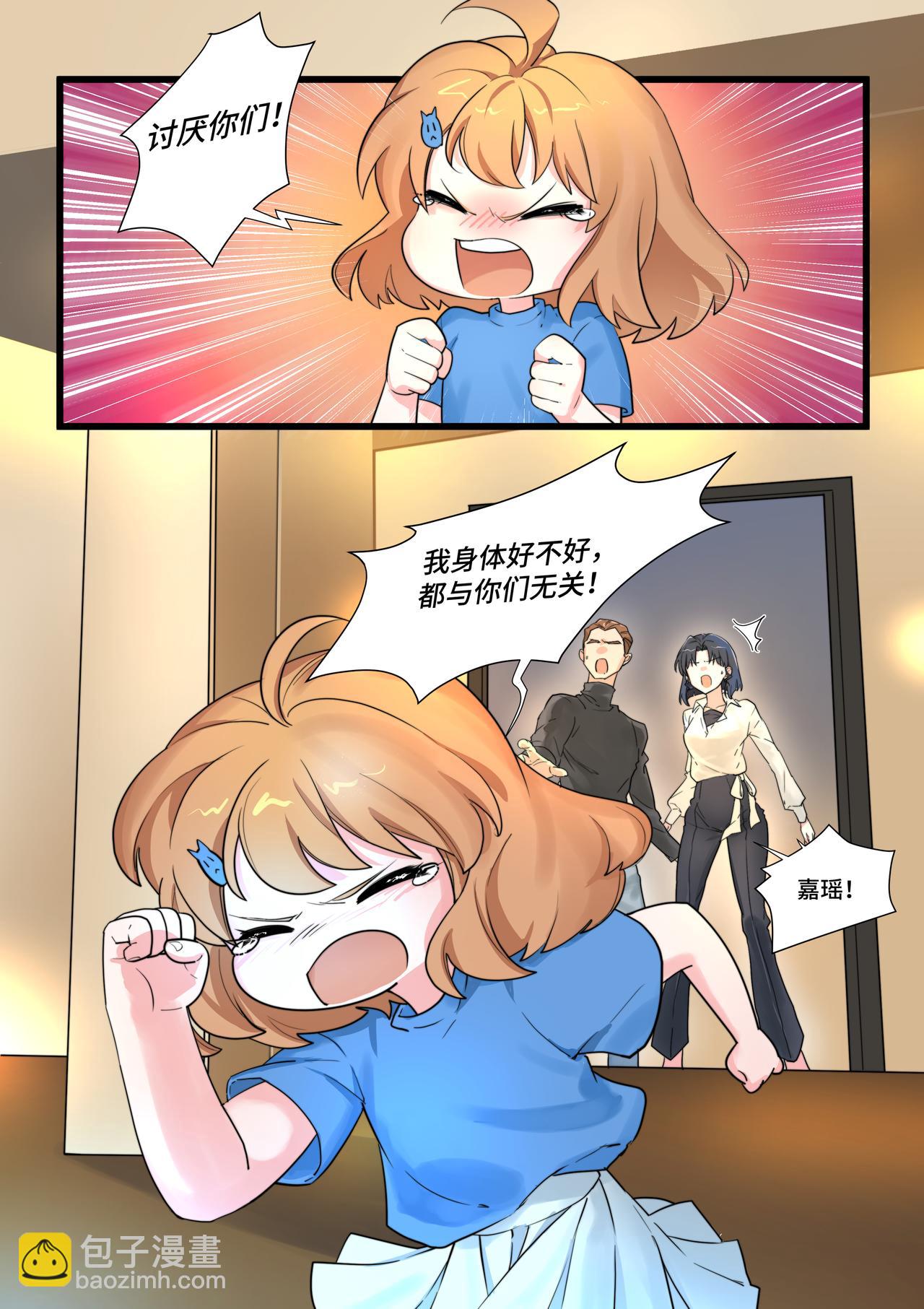 《琴妹情缘》如蝶飞去 第15页