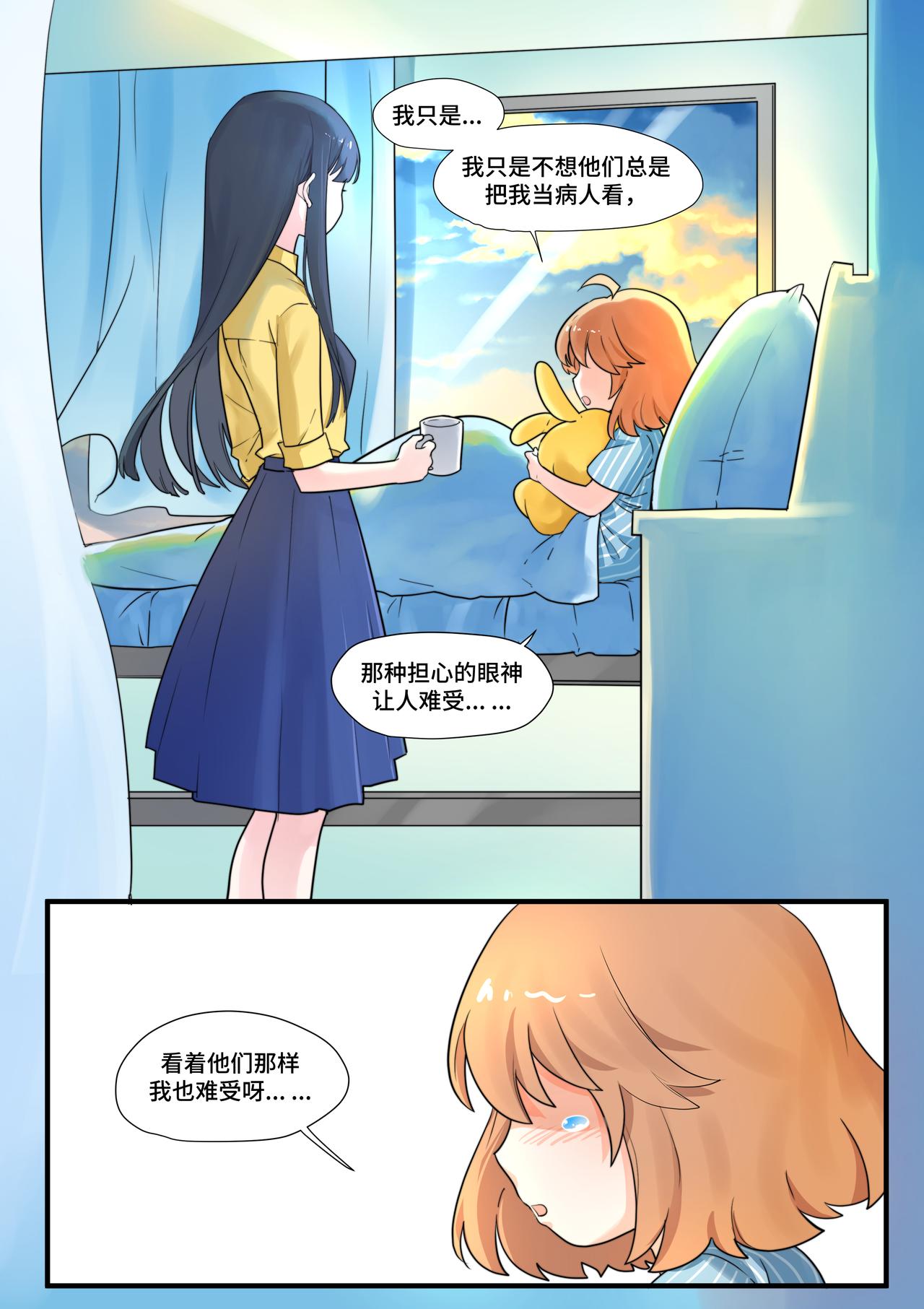《琴妹情缘》如蝶飞去 第17页