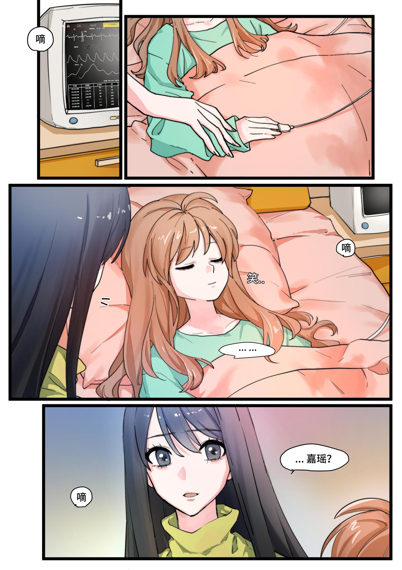 《琴妹情缘》如蝶飞去 第4页