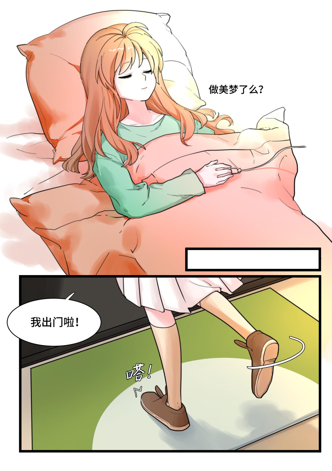 《琴妹情缘》如蝶飞去 第5页
