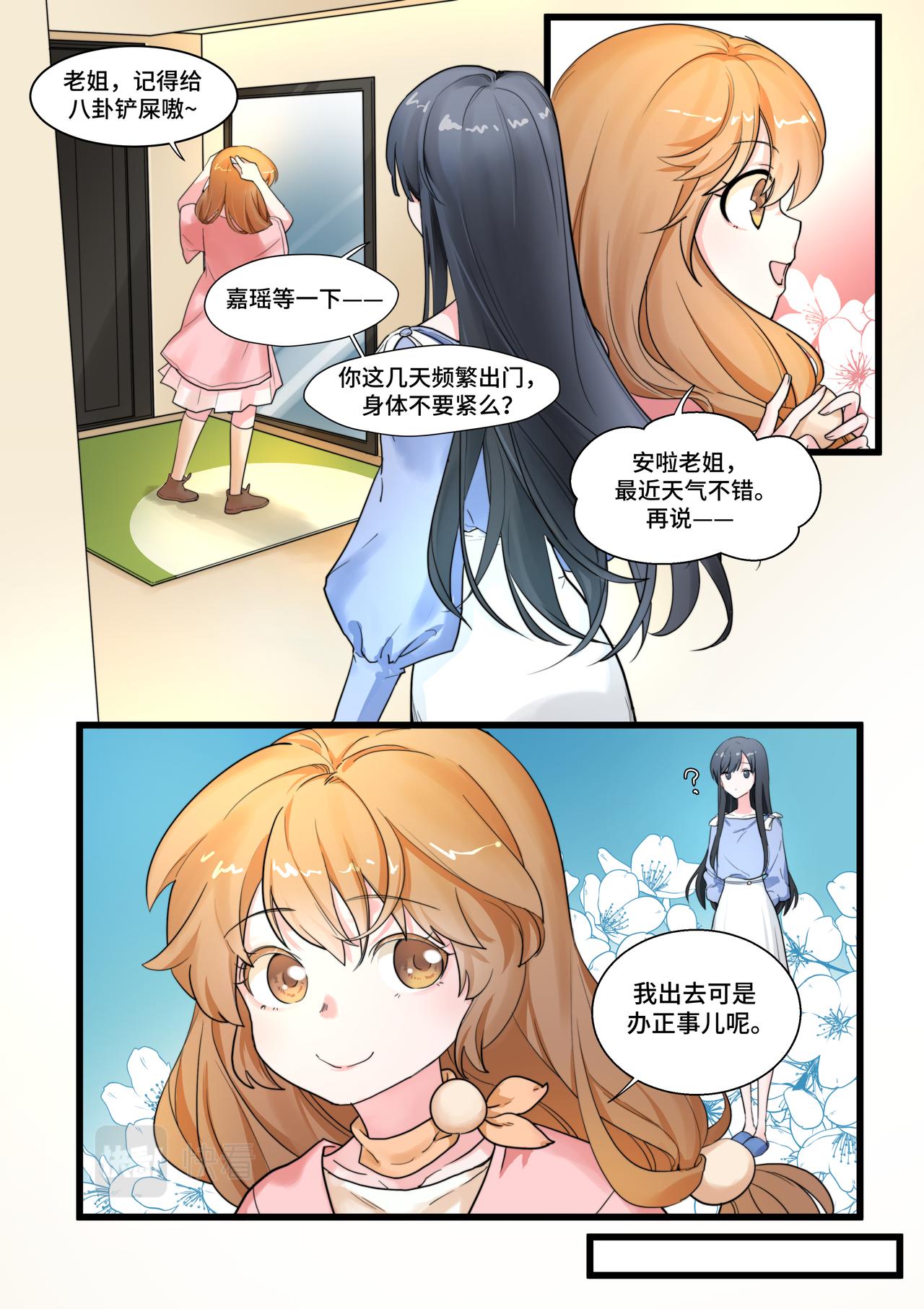 《琴妹情缘》如蝶飞去 第6页