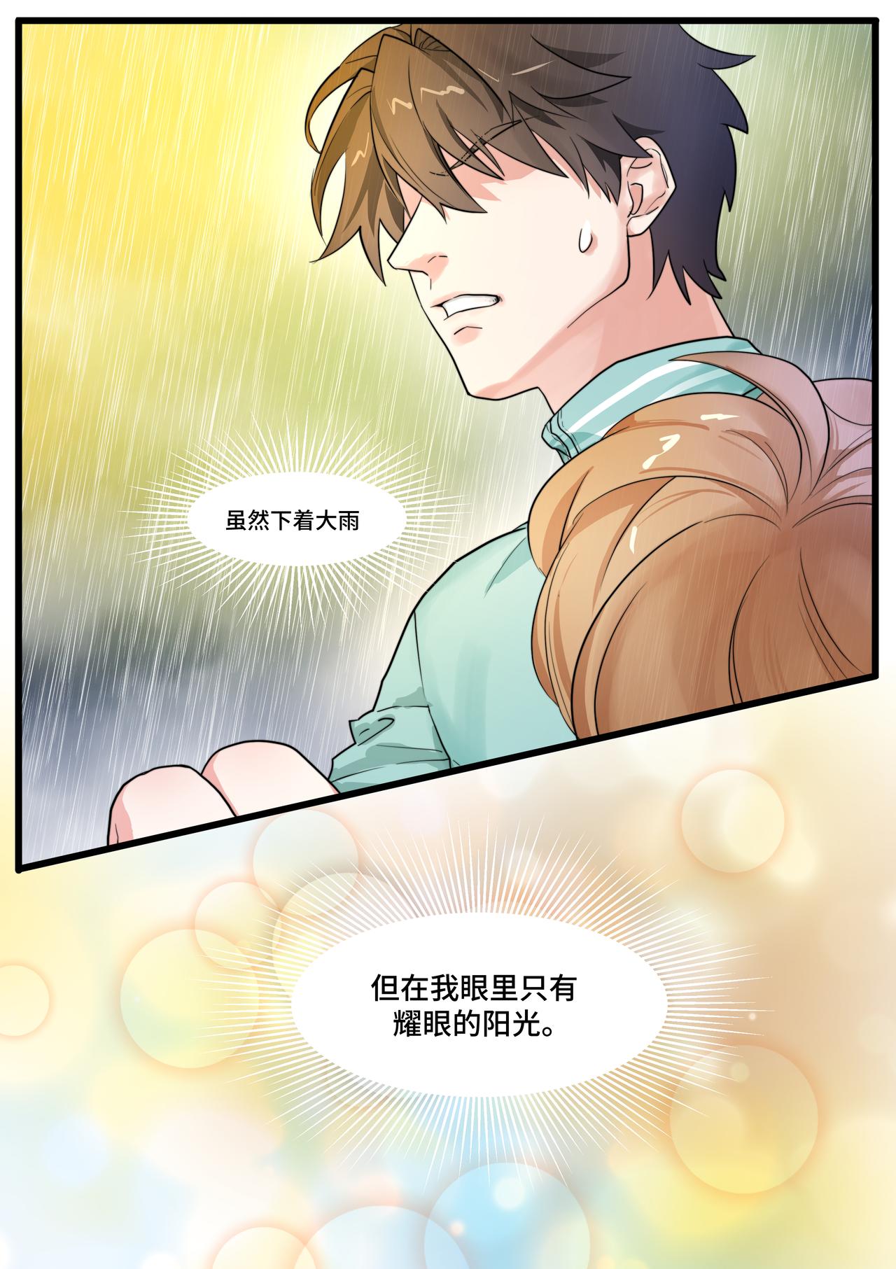 《琴妹情缘》如蝶飞去 第8页