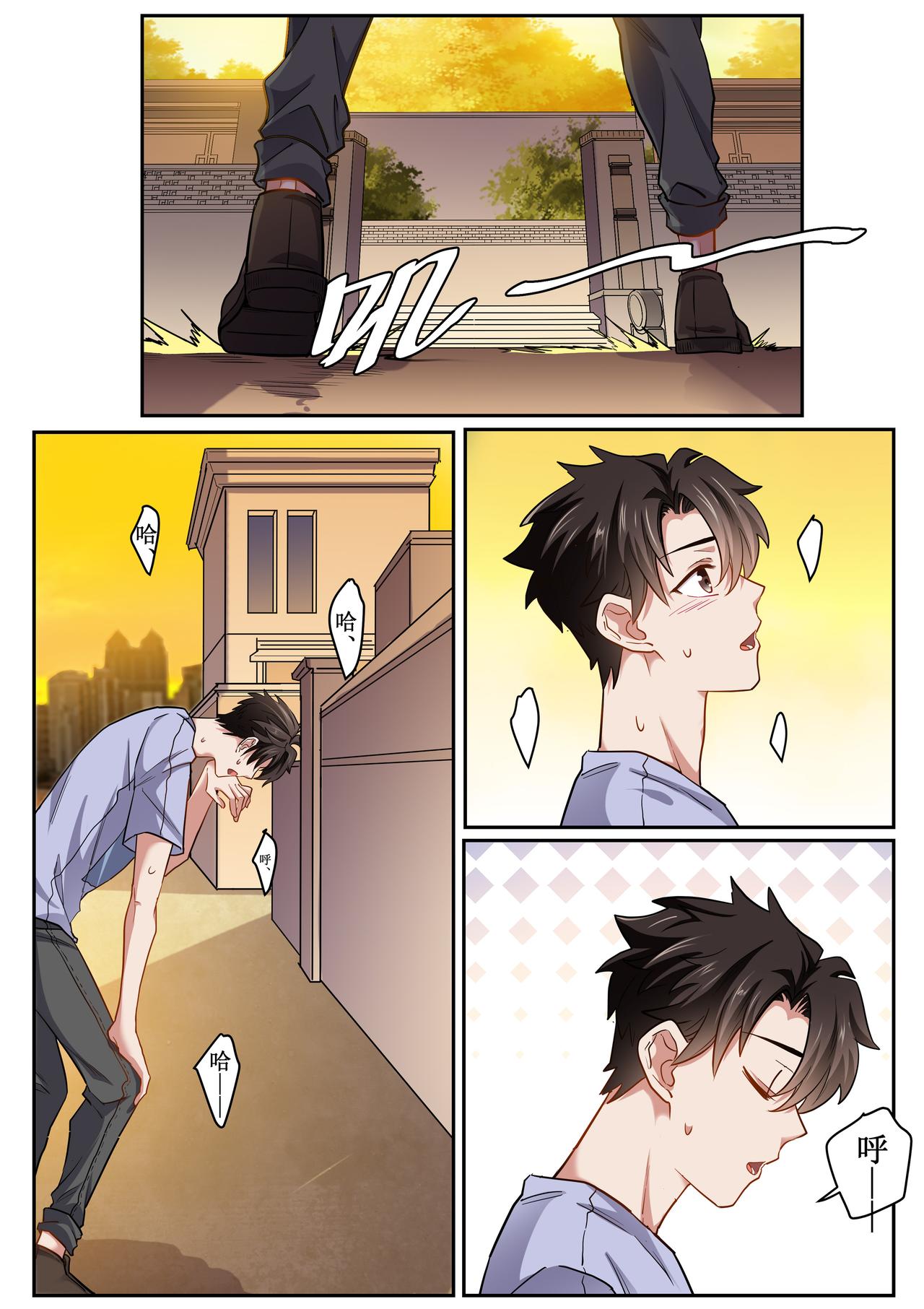 《琴妹情缘》懵懂的心 第11页