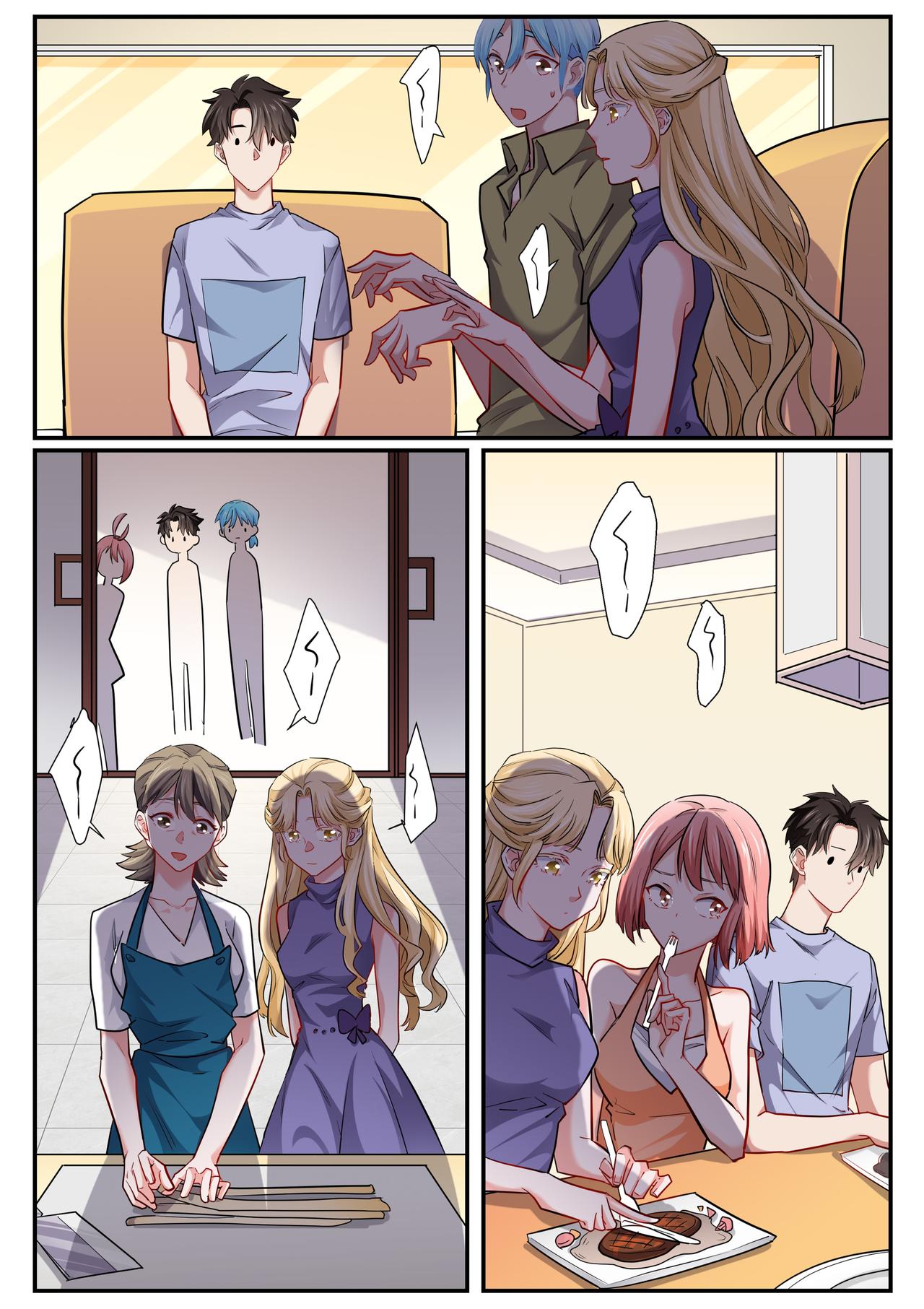 《琴妹情缘》懵懂的心 第17页