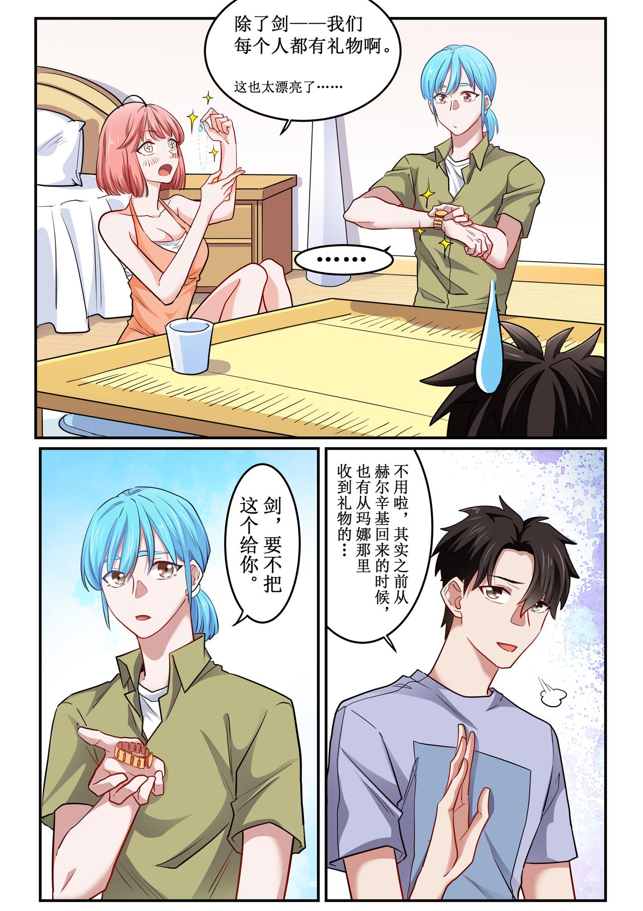 《琴妹情缘》懵懂的心 第22页