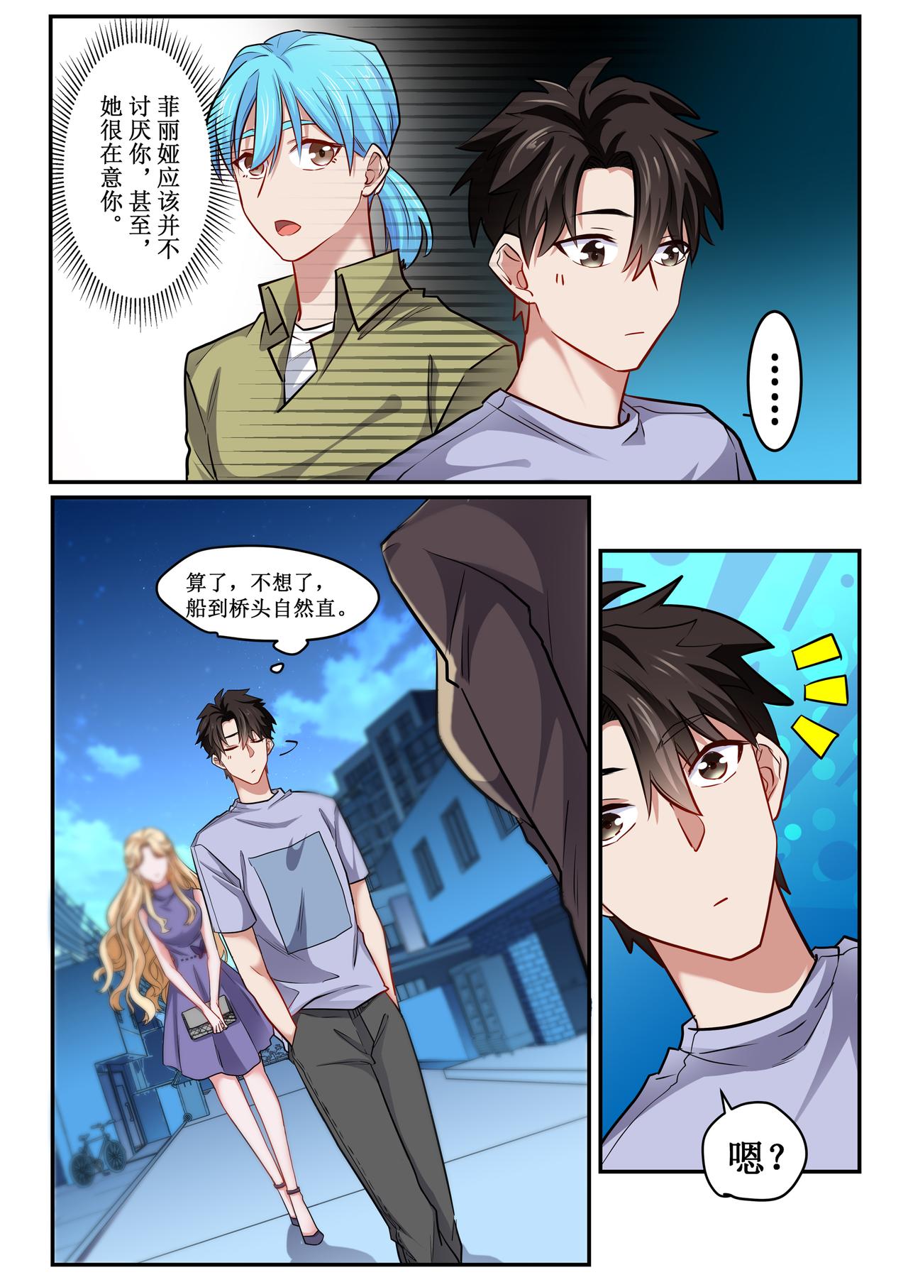 《琴妹情缘》懵懂的心 第24页