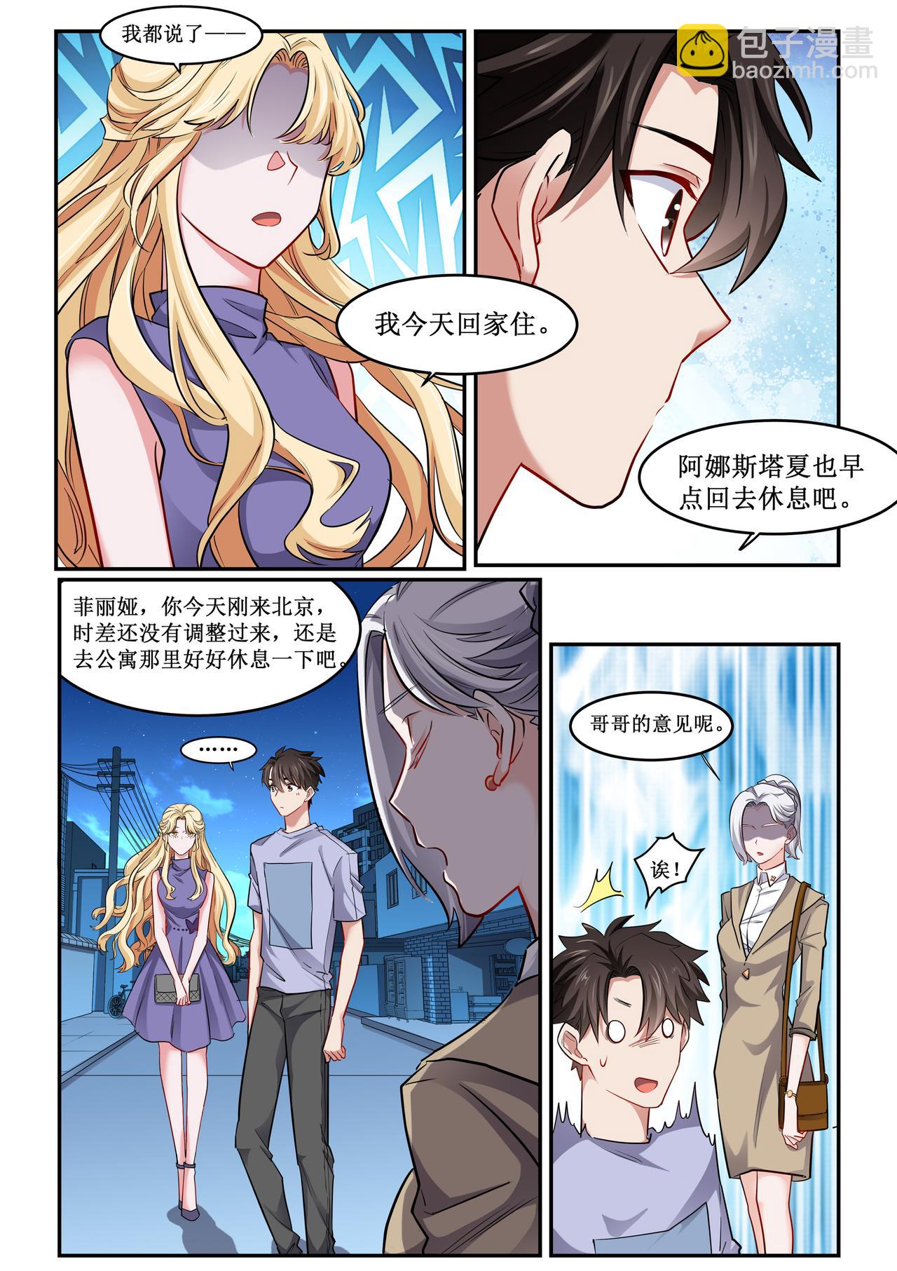《琴妹情缘》懵懂的心 第26页