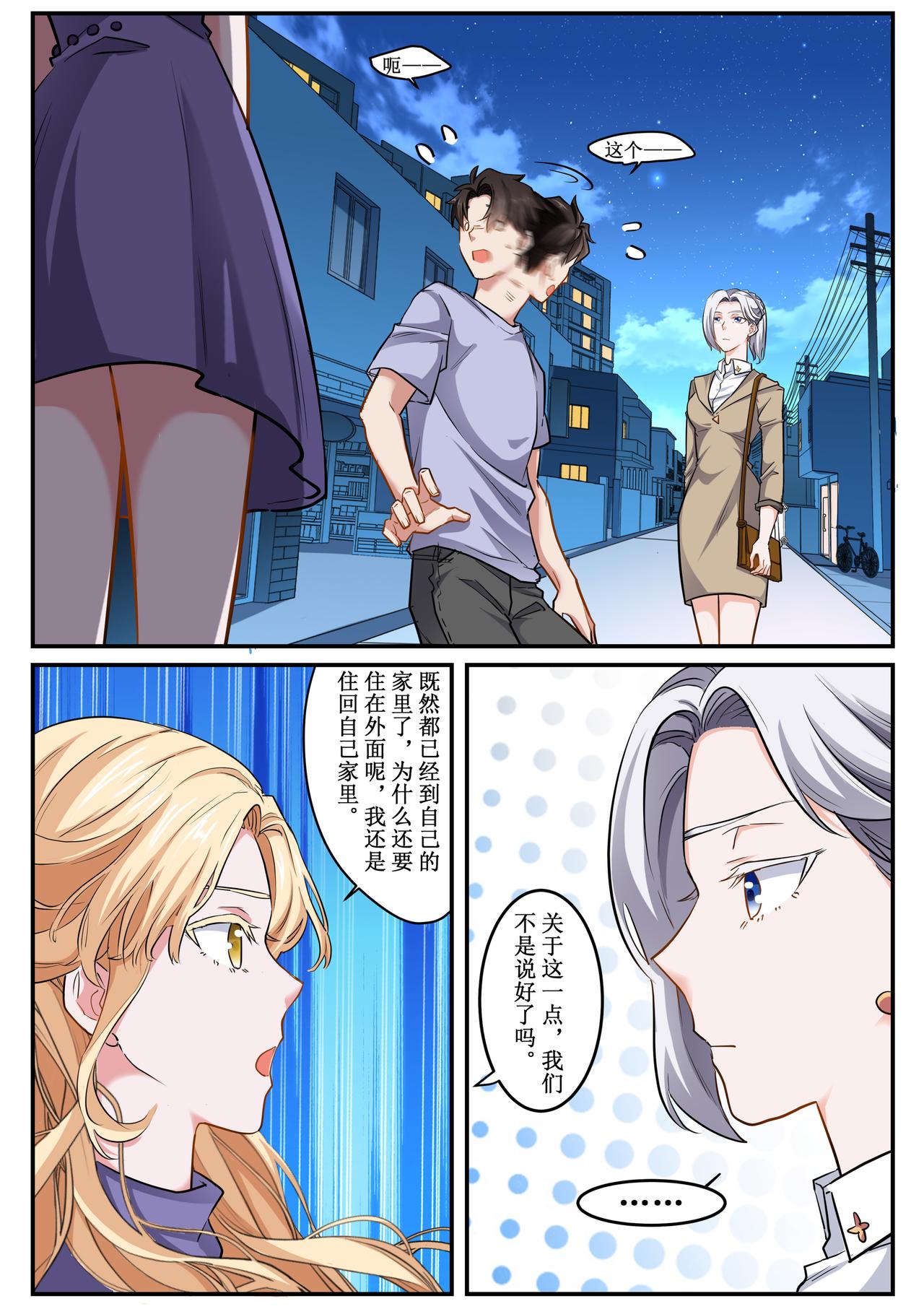 《琴妹情缘》懵懂的心 第27页